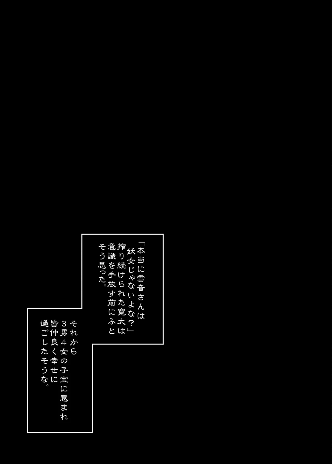 山の女 - page72