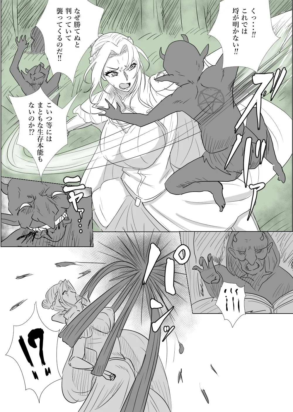 姫騎士vsゴブリン - page3