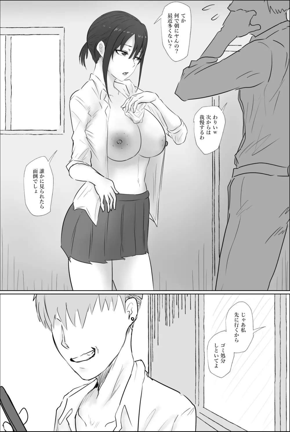 弓崎ちゃん - page10