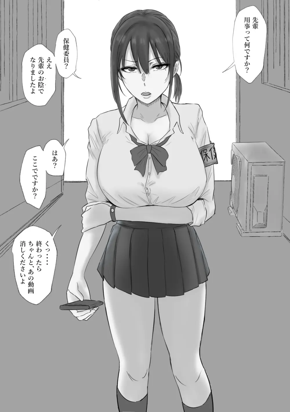 弓崎ちゃん - page11