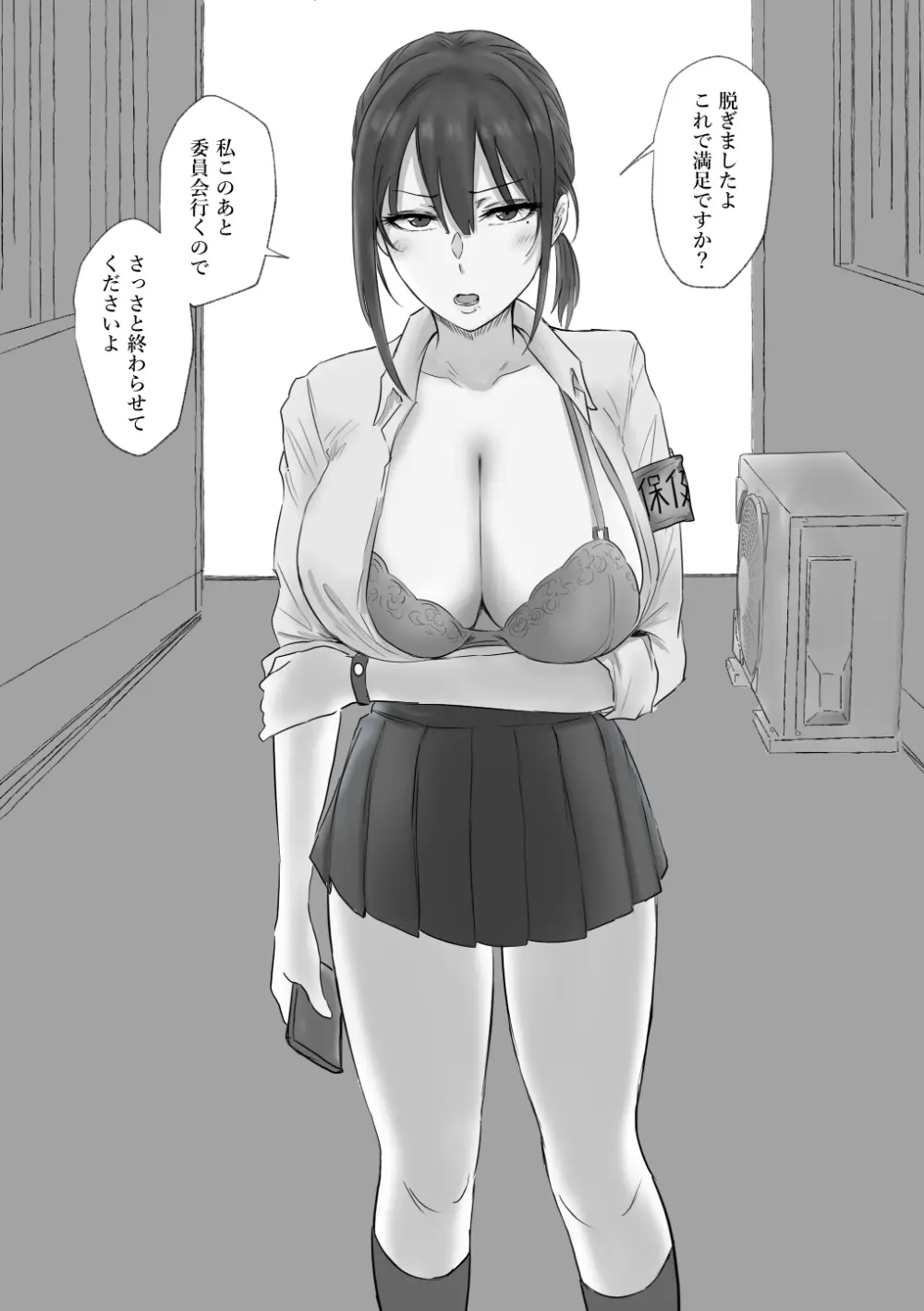 弓崎ちゃん - page12