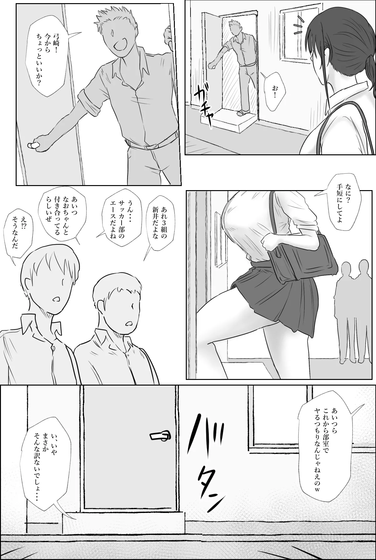 弓崎ちゃん - page5