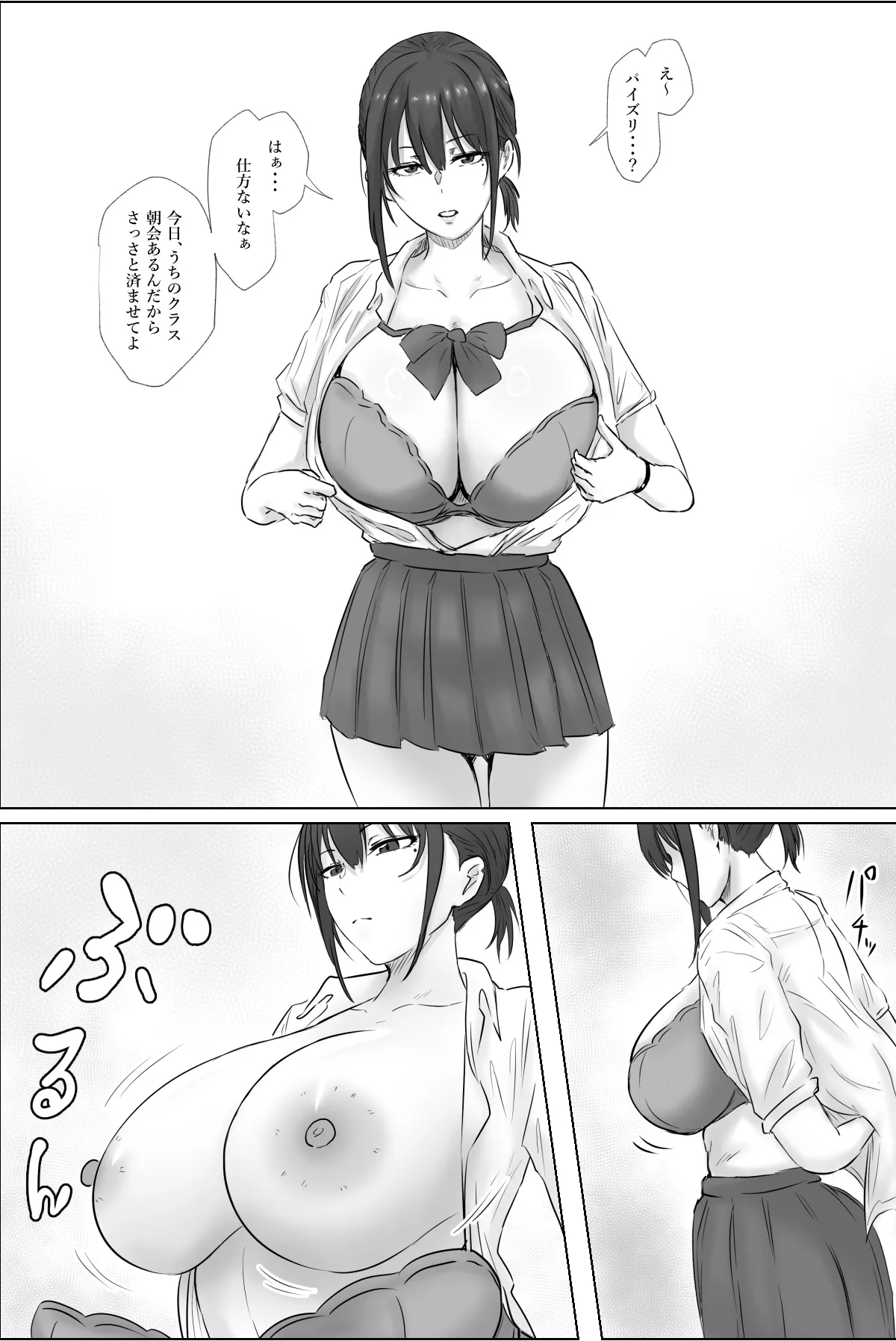 弓崎ちゃん - page8