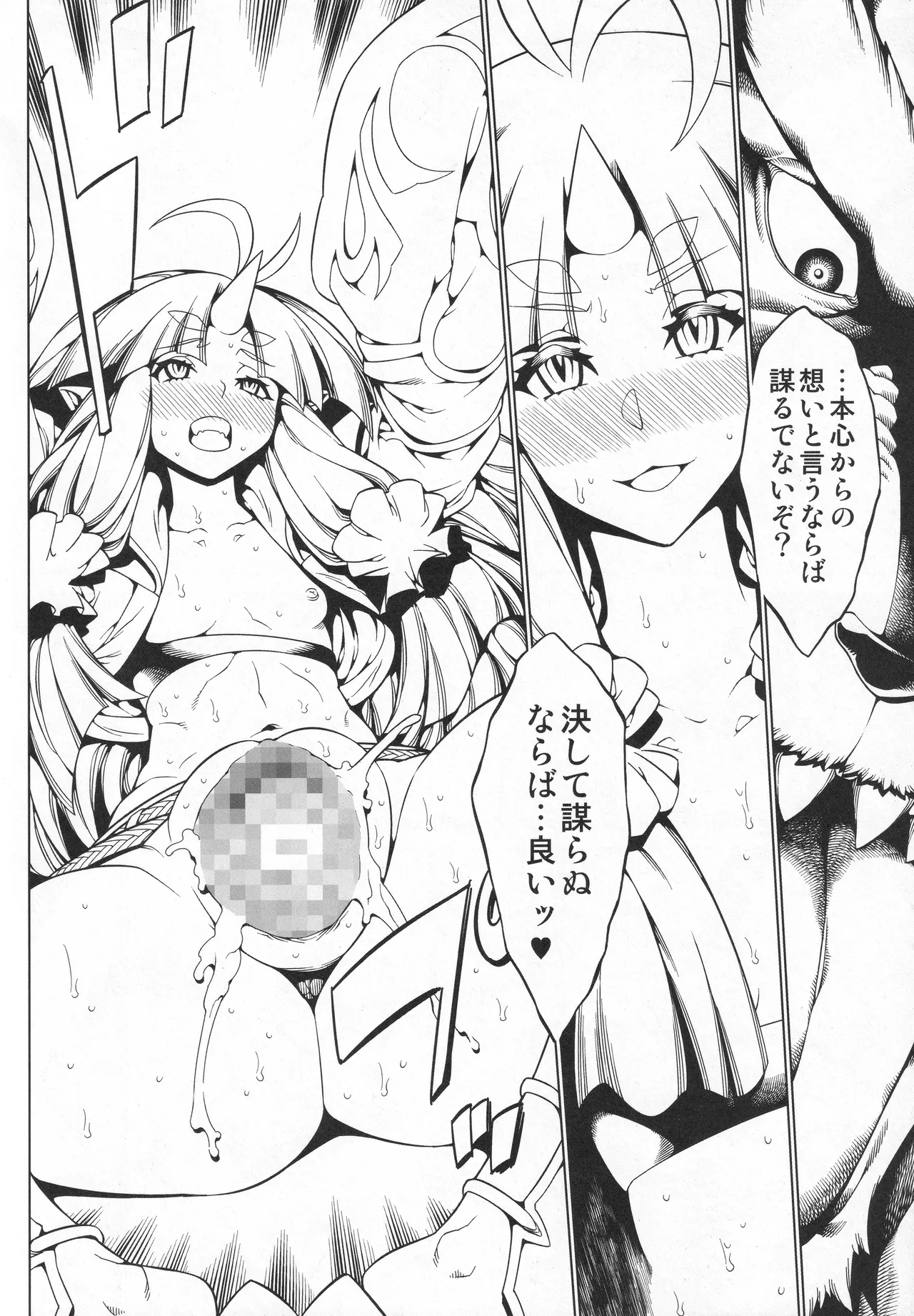 第三次僕の私のスーパーボボッボ大戦Z - page59