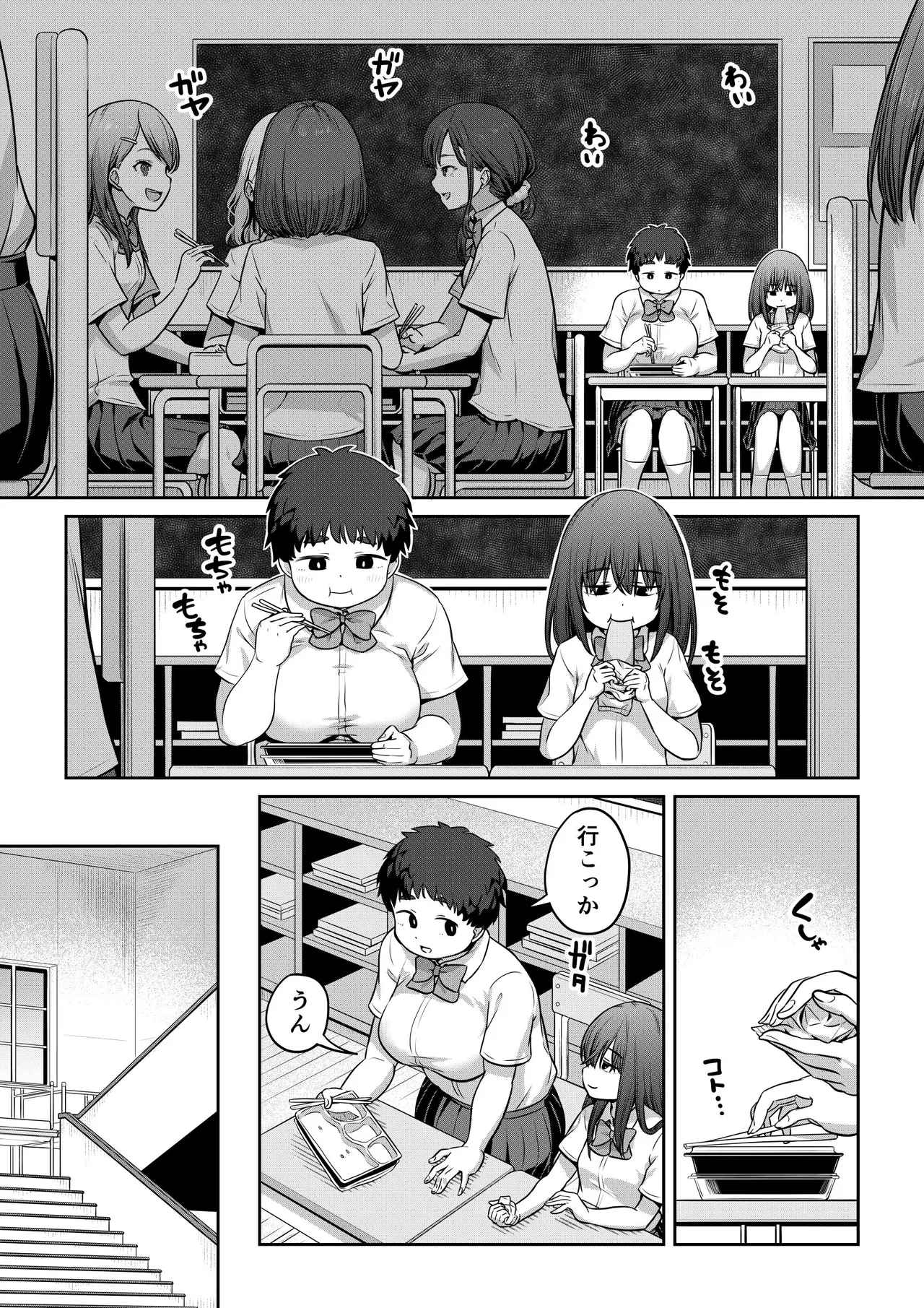 ふたなりちゃんは陰の者同士で睦み合う