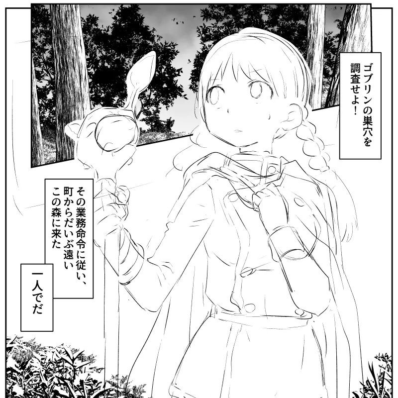 ブラック企業の新人女子社員がゴブリンに捕まって 強制種付けセックスされちゃう話 - page3
