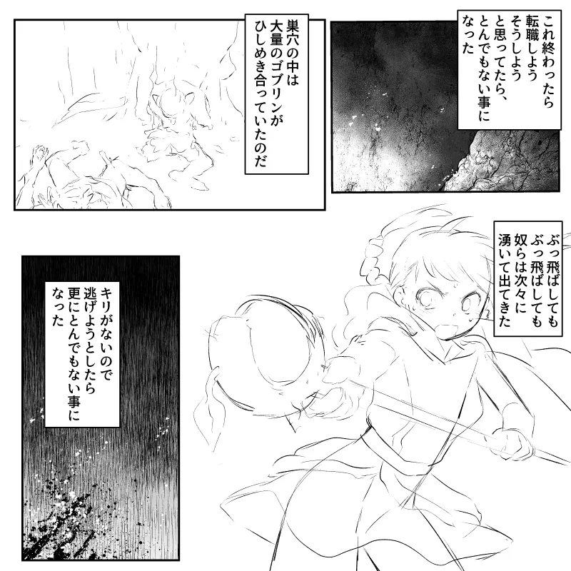 ブラック企業の新人女子社員がゴブリンに捕まって 強制種付けセックスされちゃう話 - page6