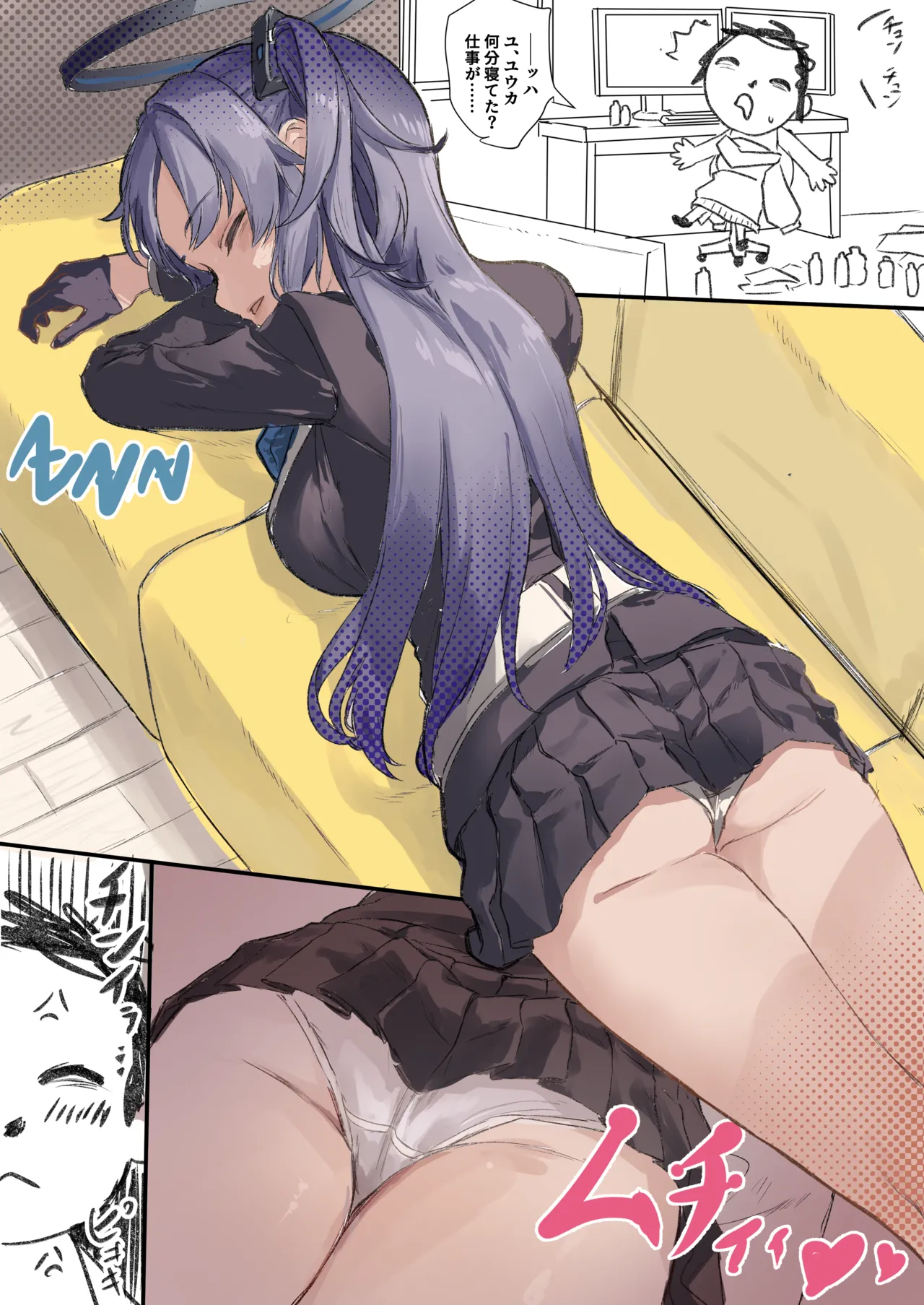 ユウカのエロ漫画 - page1