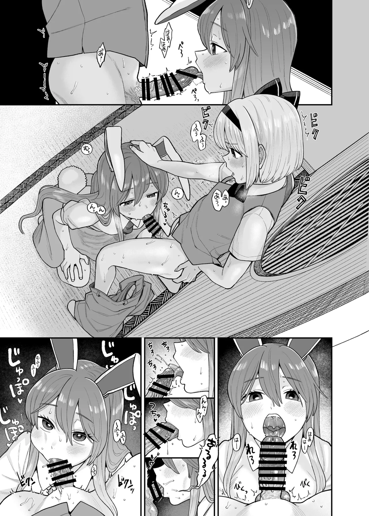 みょん×うど - page3