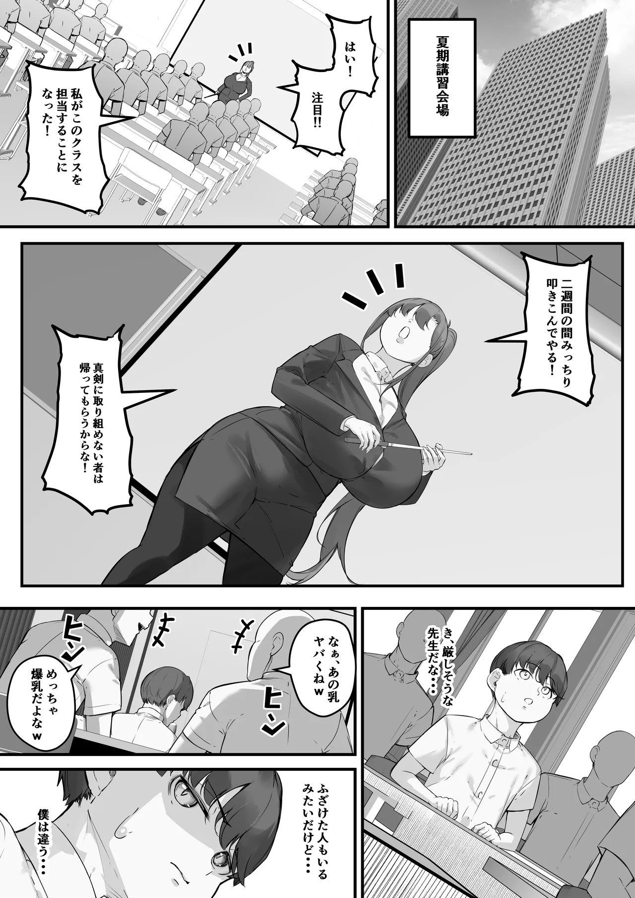 垂れ長乳母さんはチャラ男に寝取られる2 - page11