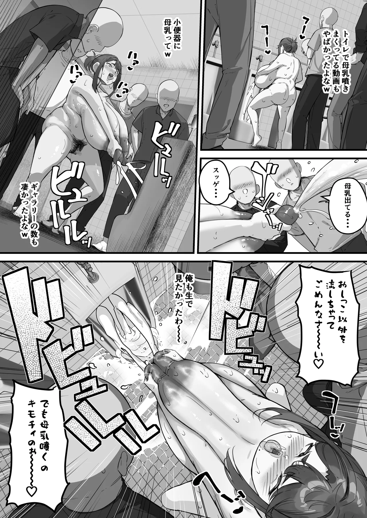 垂れ長乳母さんはチャラ男に寝取られる2 - page39