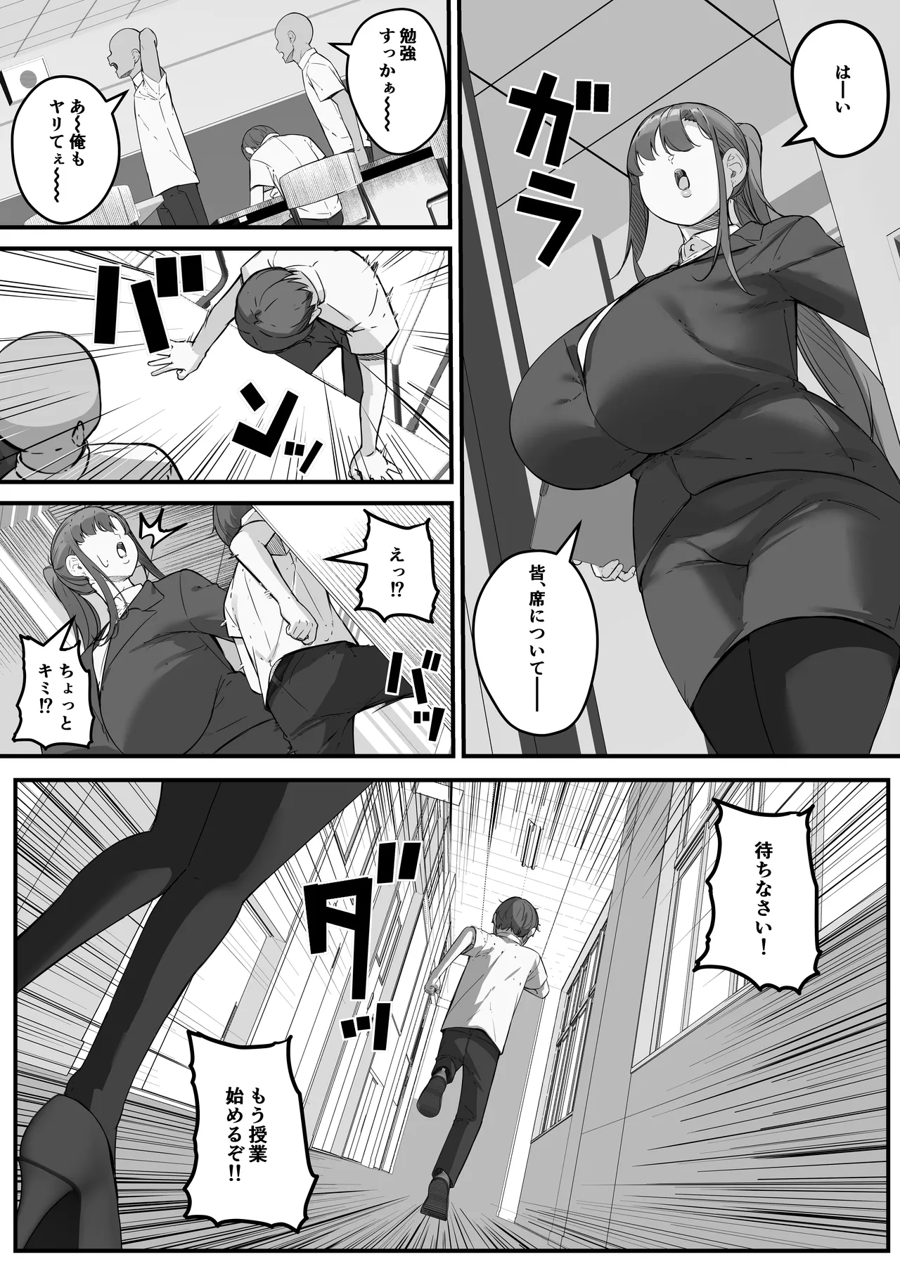 垂れ長乳母さんはチャラ男に寝取られる2 - page43