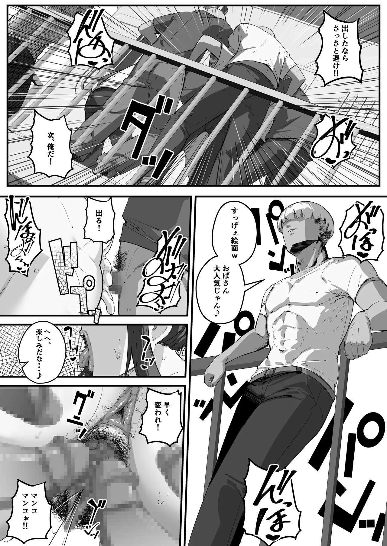 垂れ長乳母さんはチャラ男に寝取られる2 - page49