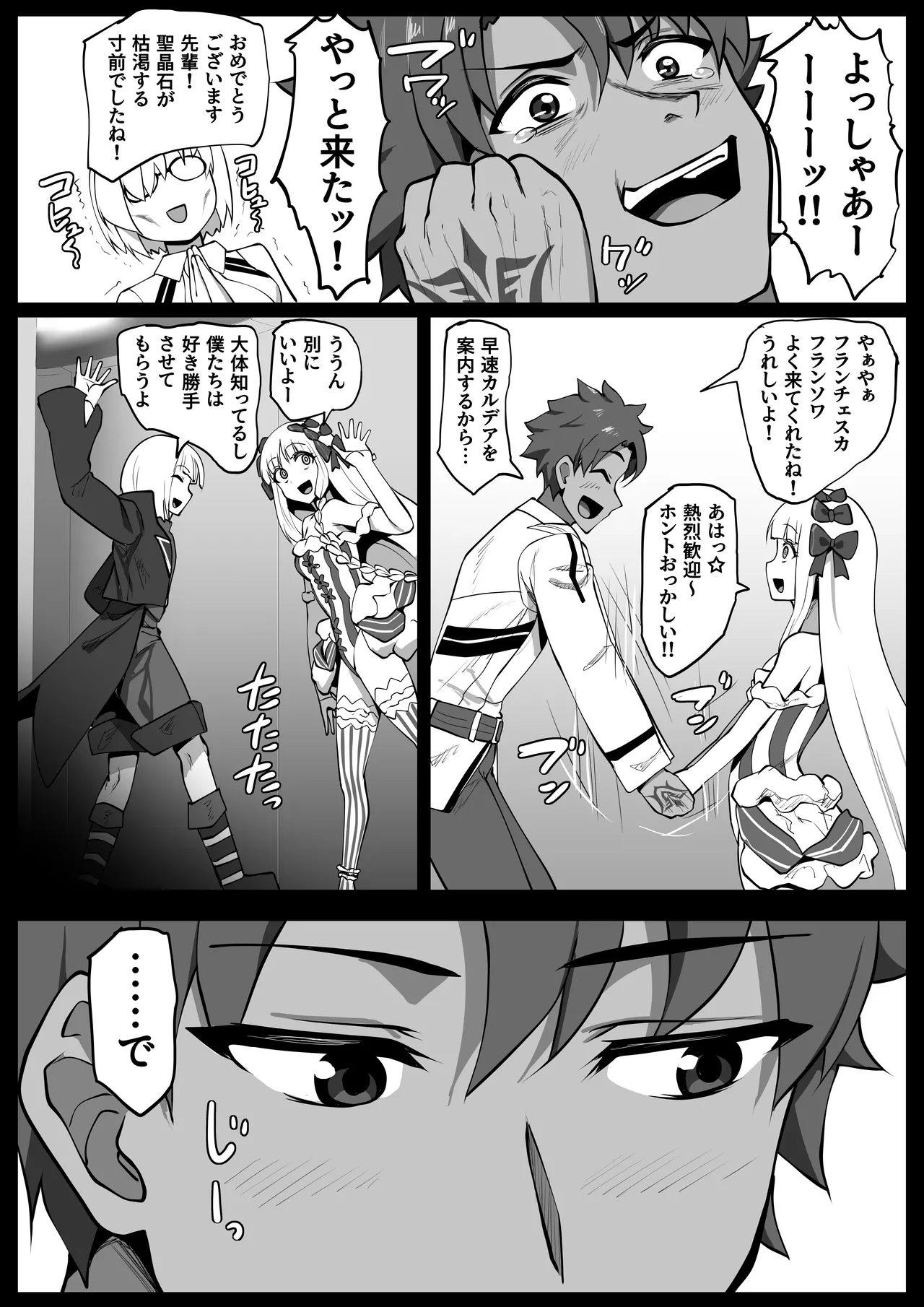 ヒミツのご奉仕フランチェスカ - page3