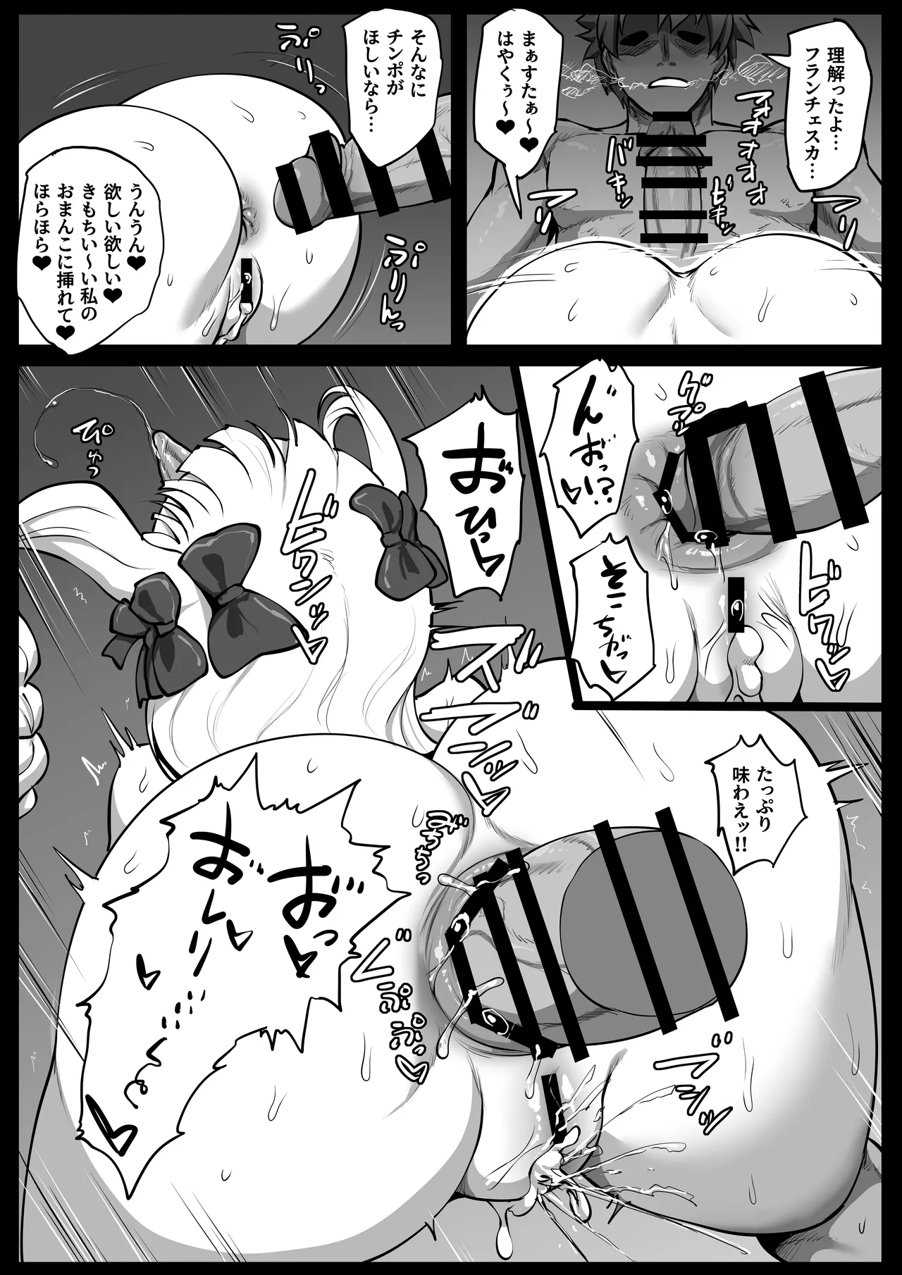 ヒミツのご奉仕フランチェスカ - page34