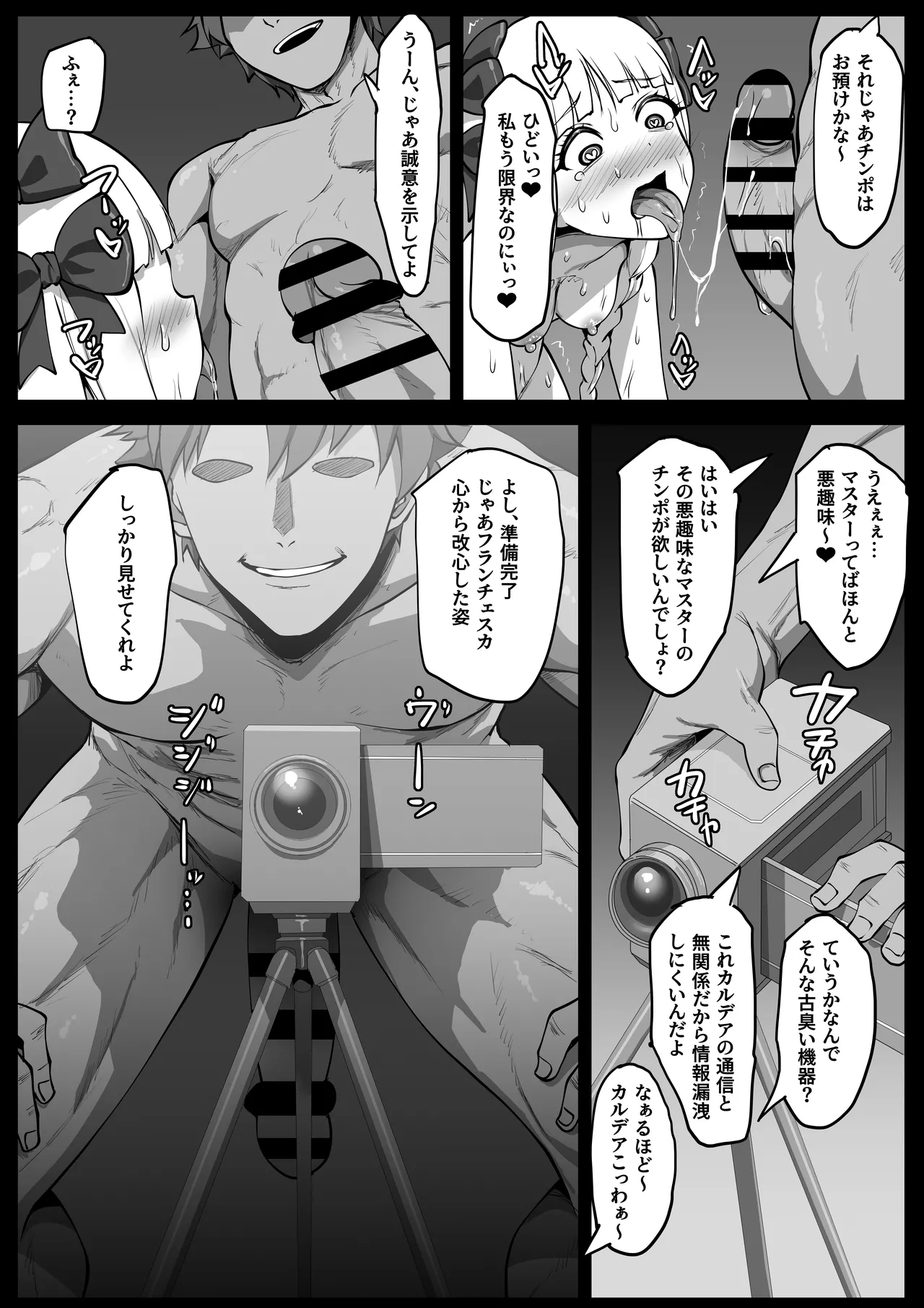 ヒミツのご奉仕フランチェスカ - page45