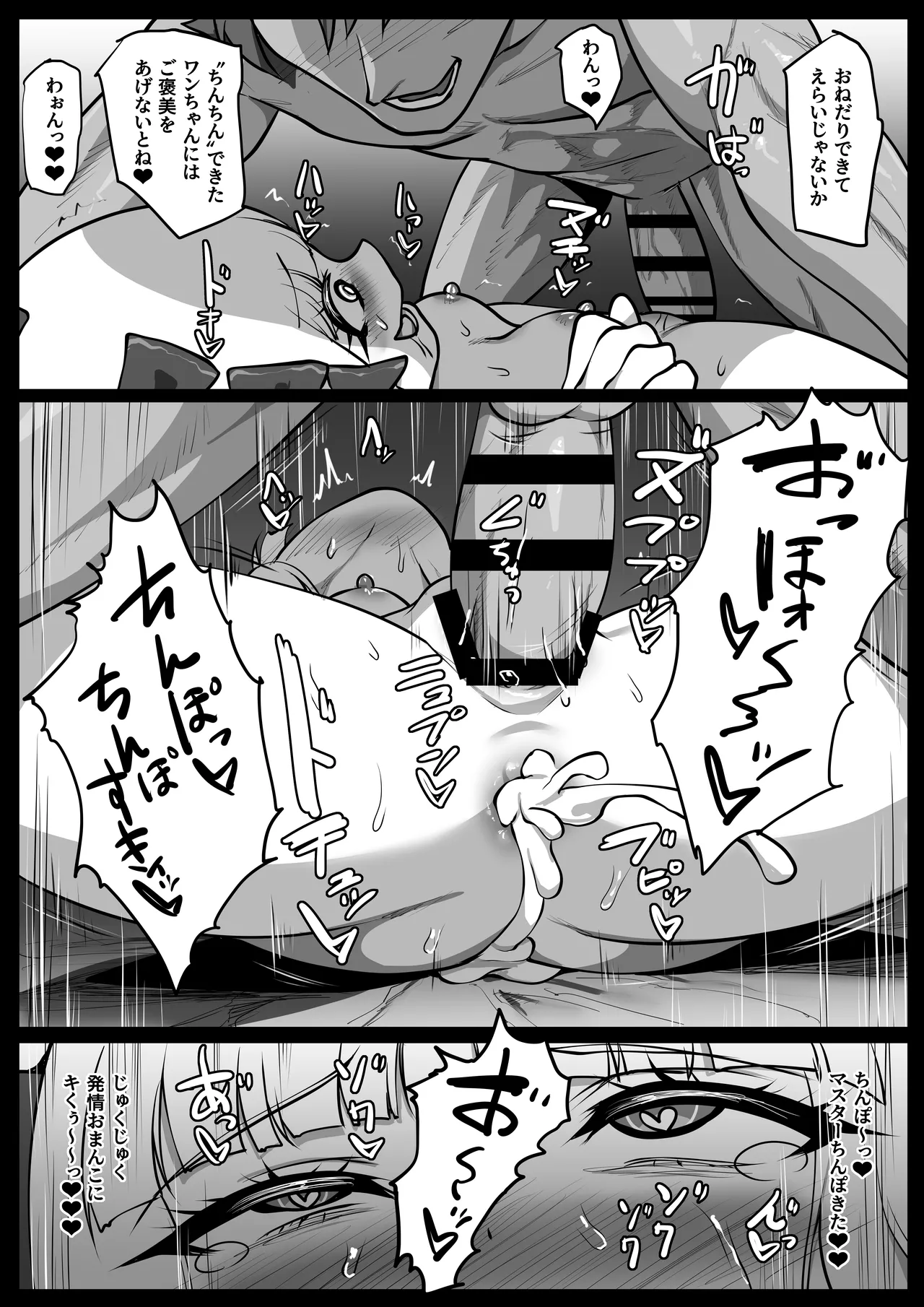 ヒミツのご奉仕フランチェスカ - page49
