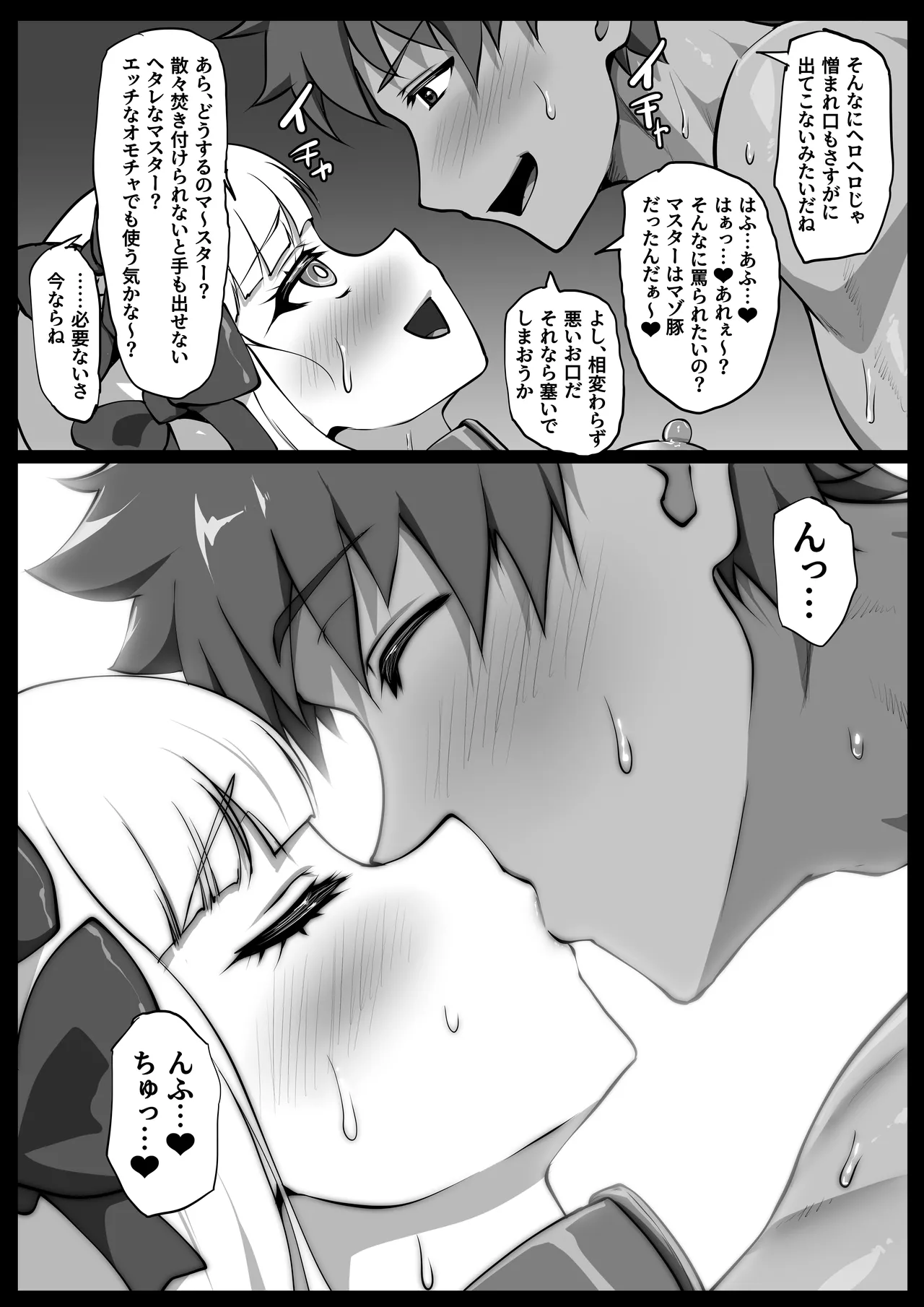 ヒミツのご奉仕フランチェスカ - page52