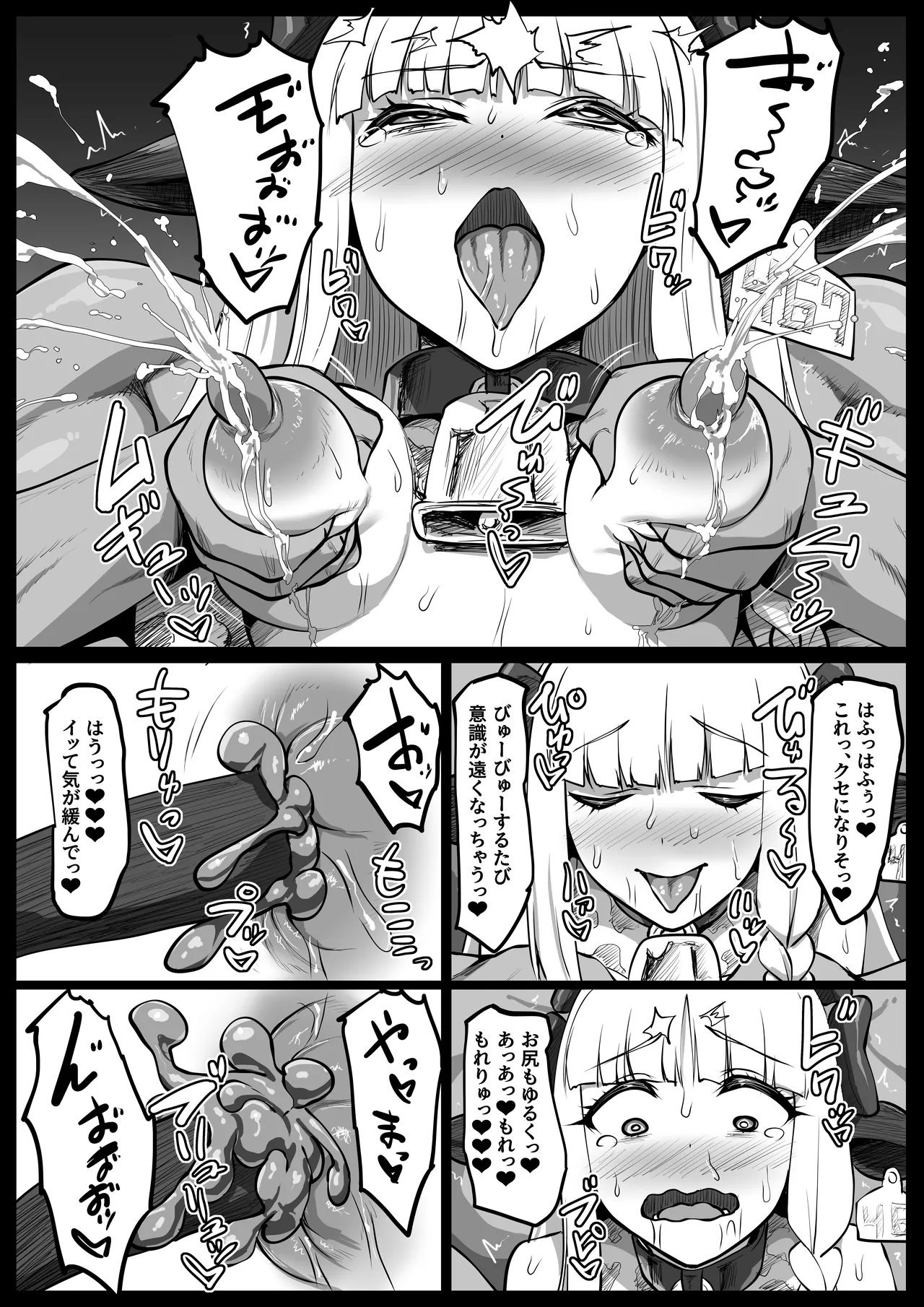 ヒミツのご奉仕フランチェスカ - page68