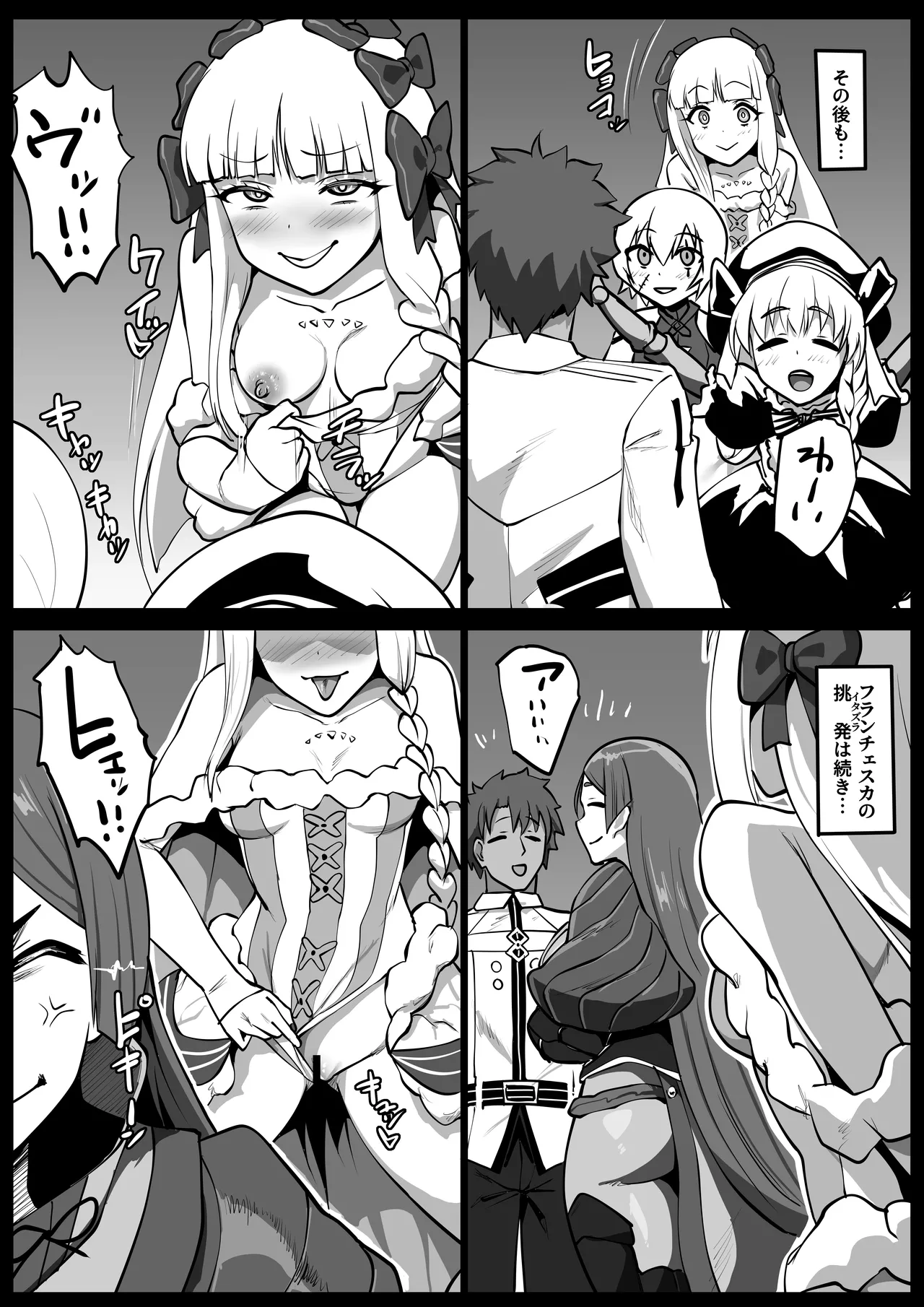 ヒミツのご奉仕フランチェスカ - page7
