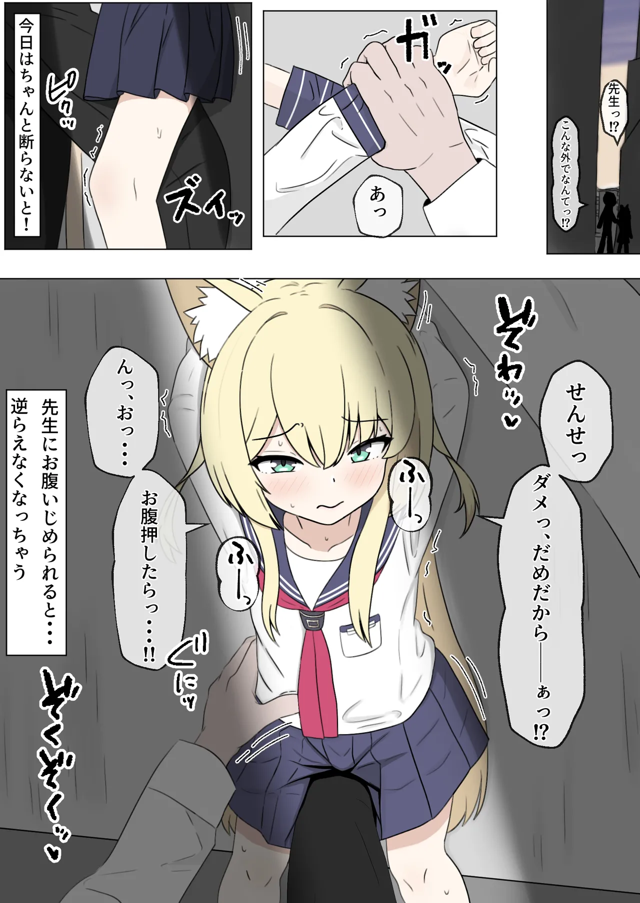 クルミと路地裏でHするやつ