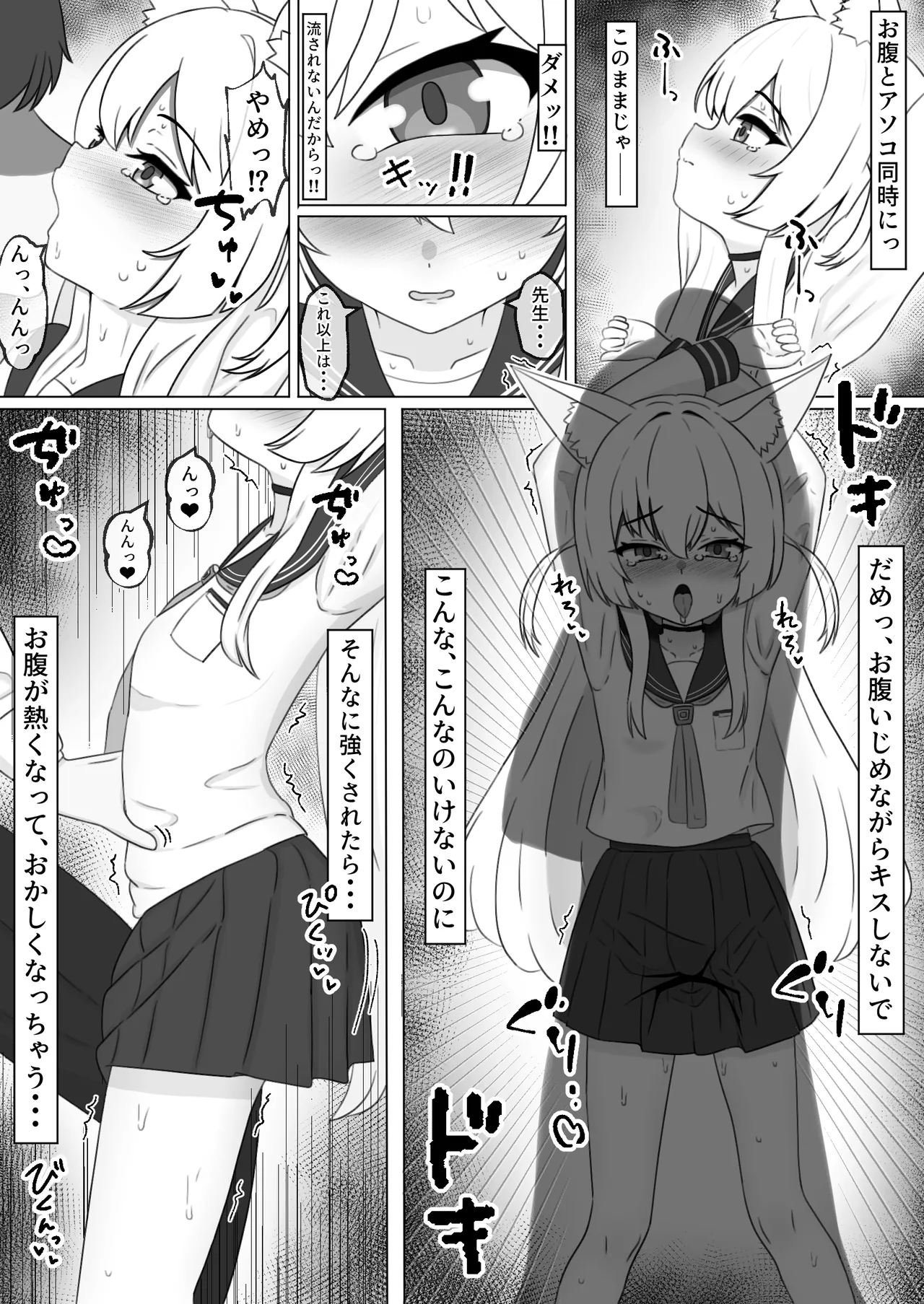 クルミと路地裏でHするやつ - page2