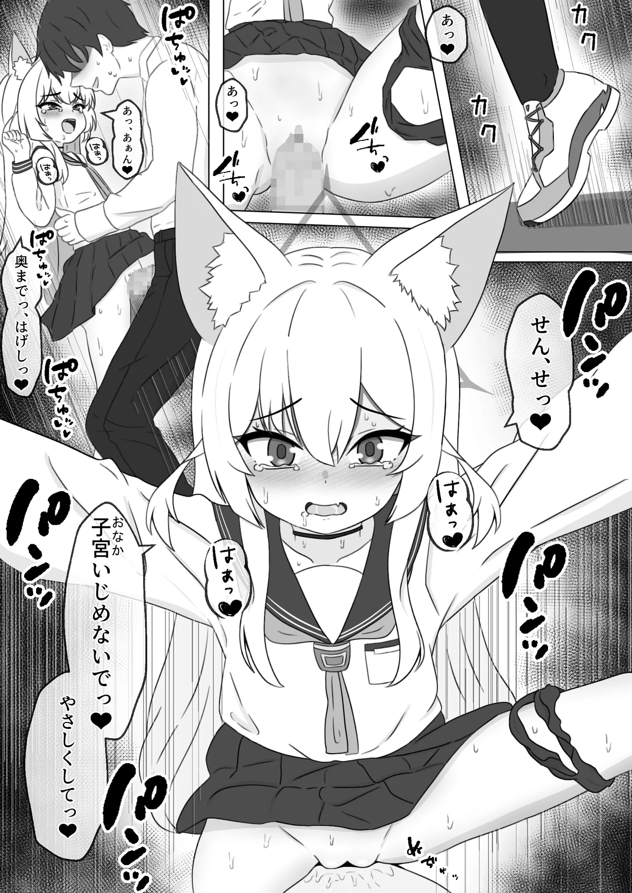 クルミと路地裏でHするやつ - page4