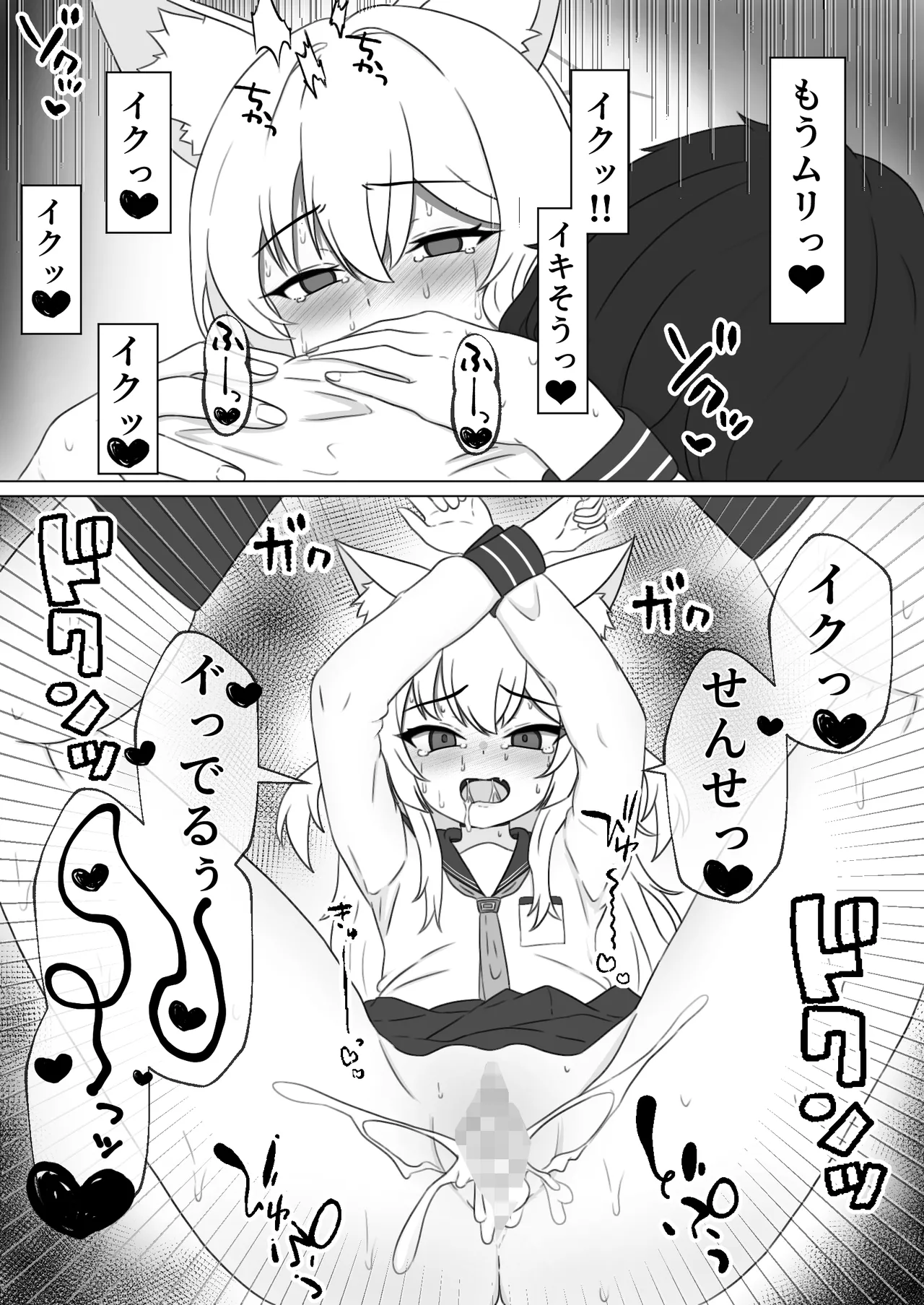 クルミと路地裏でHするやつ - page6