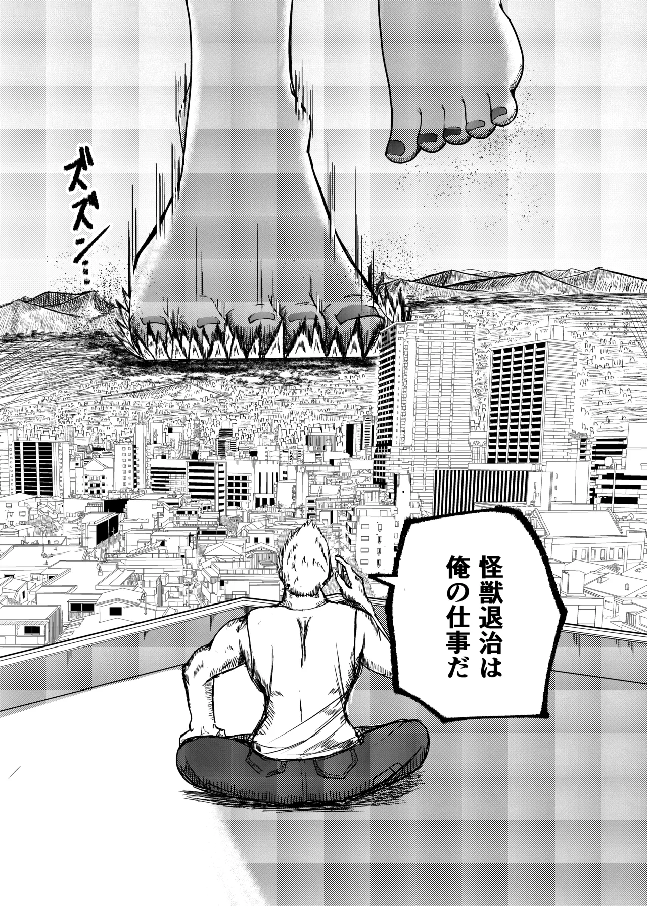 街より大きくなった私はＨな気分になりました2 - page12