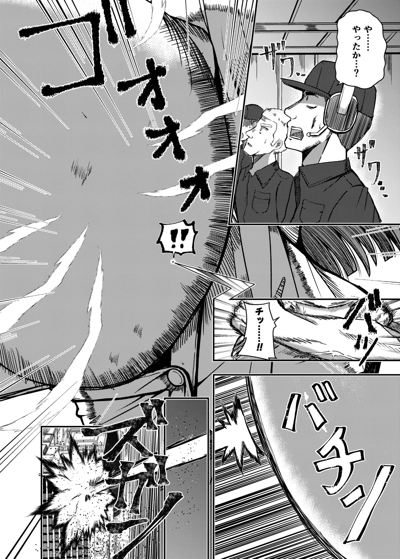 街より大きくなった私はＨな気分になりました2 - page15