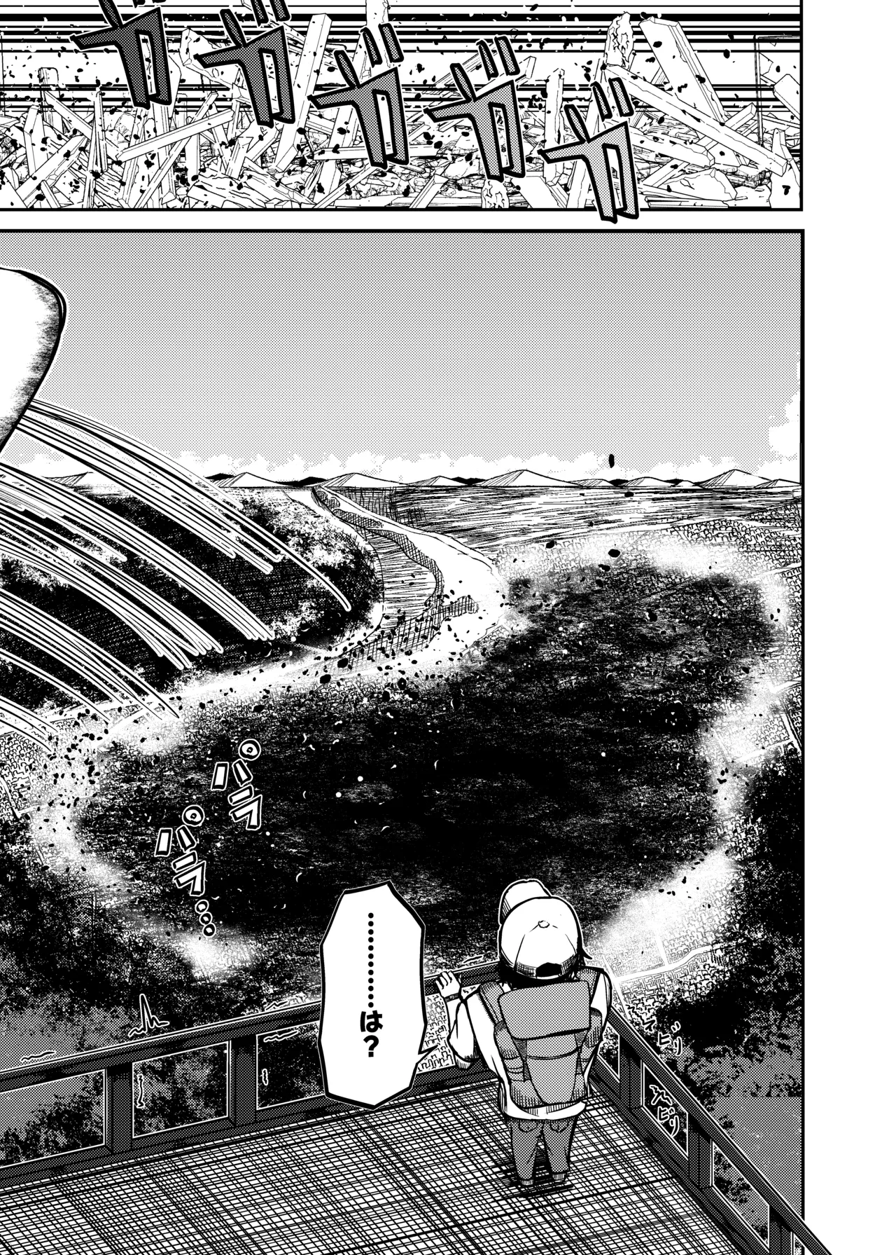 街より大きくなった私はＨな気分になりました2 - page4