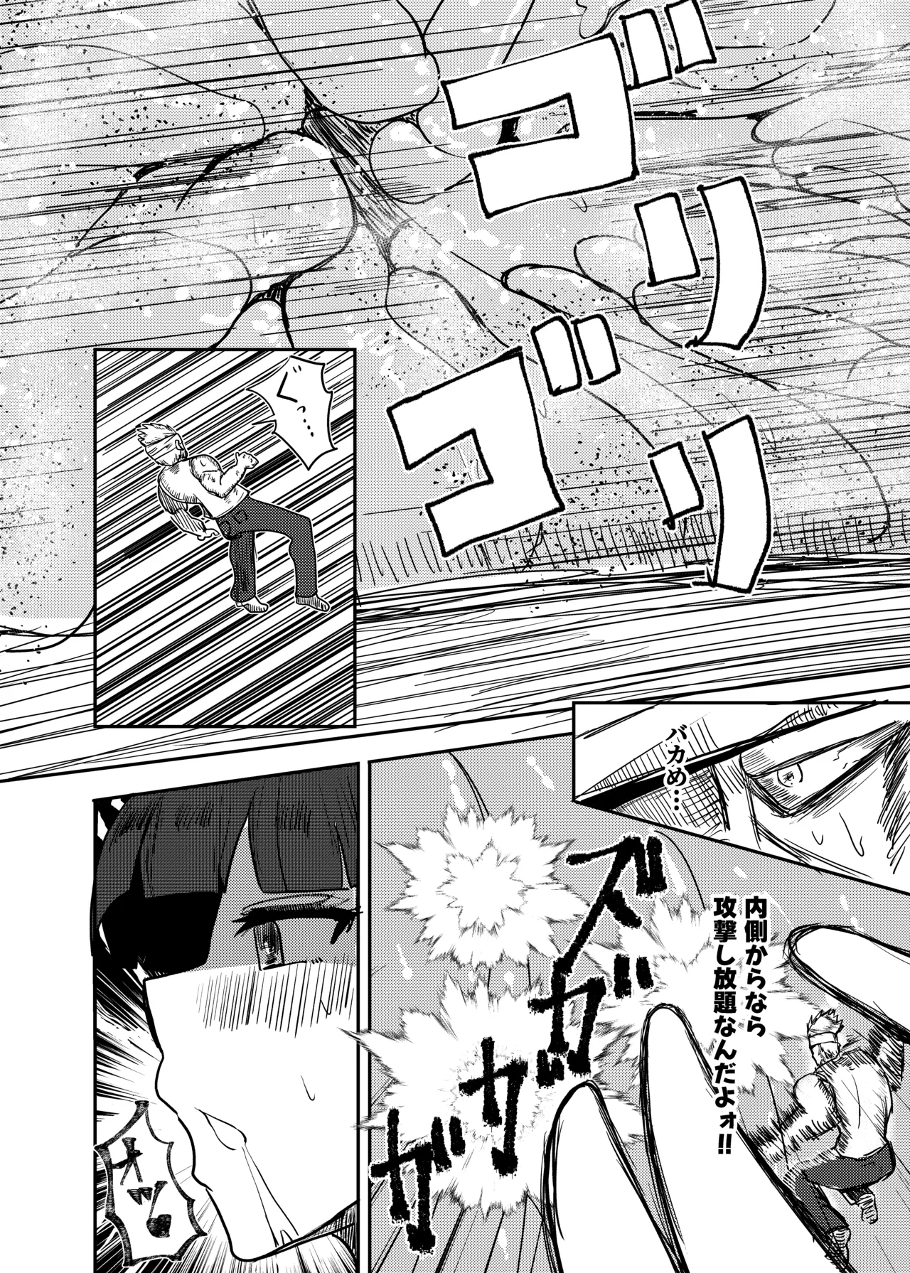 街より大きくなった私はＨな気分になりました2 - page49