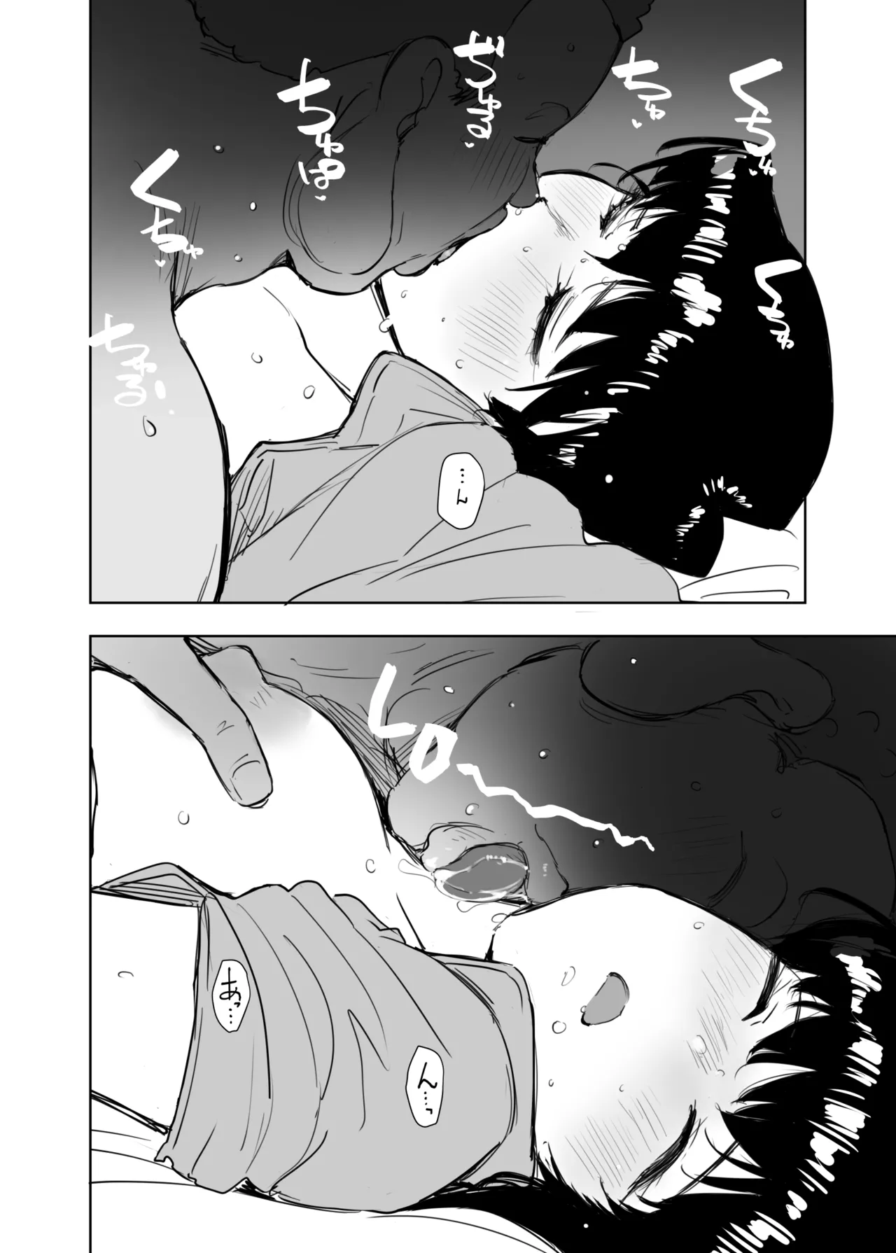 古き月の夢を見る - page11