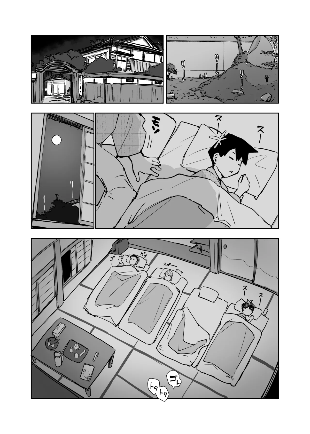 古き月の夢を見る - page2