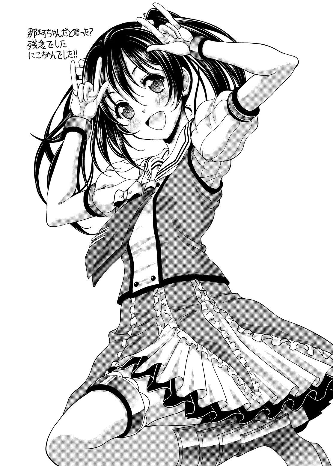 スクールアイドルがいる風俗があるって本当ですか？ 3 エリーチカとハラショータイム!!編 - page25