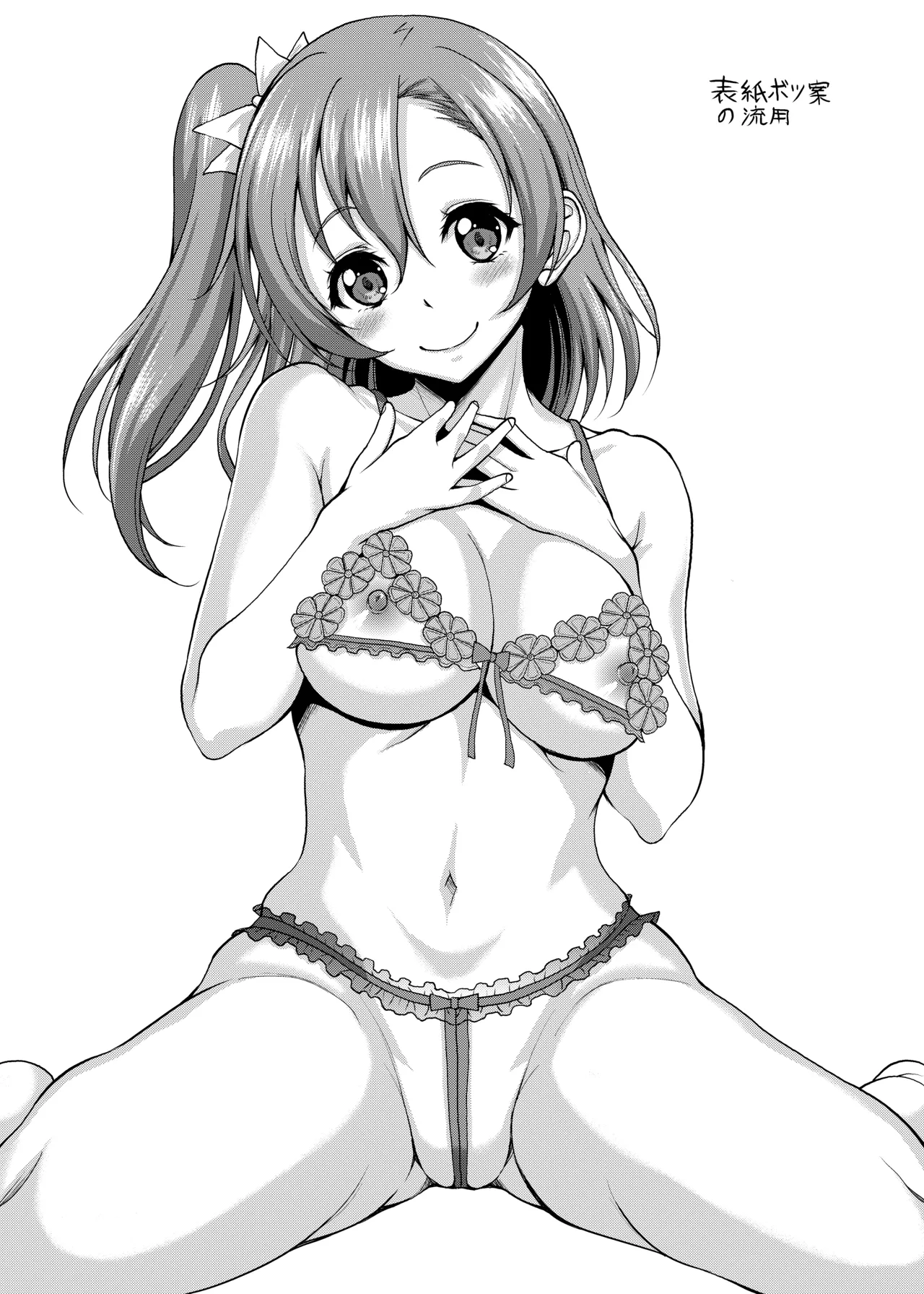 スクールアイドルがいる風俗があるって本当ですか？ 8 トリはやっぱり穂乃果ちゃん編 - page30