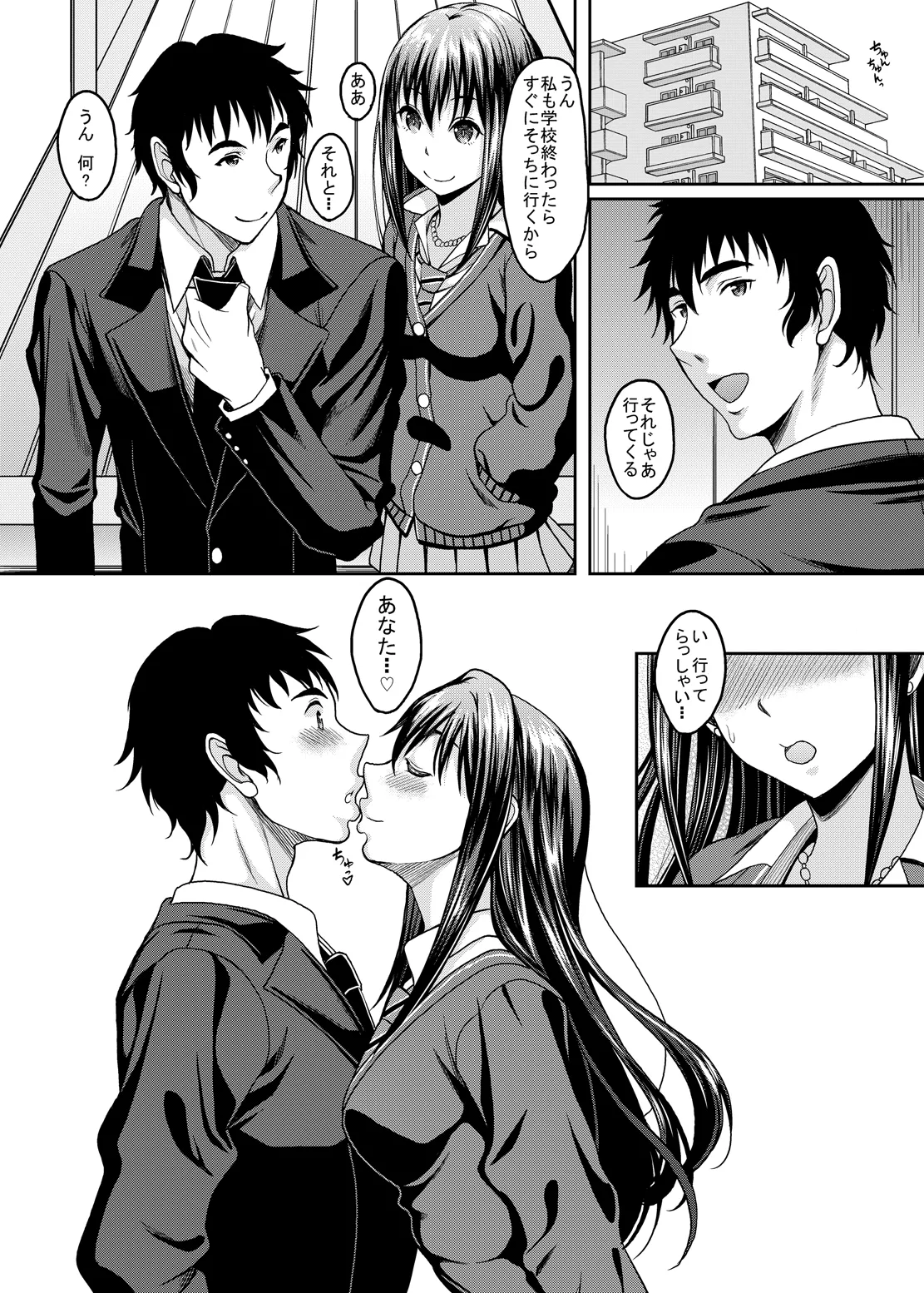 新妻しぶりんとひたすらイチャイチャラブラブセックスする本 - page25