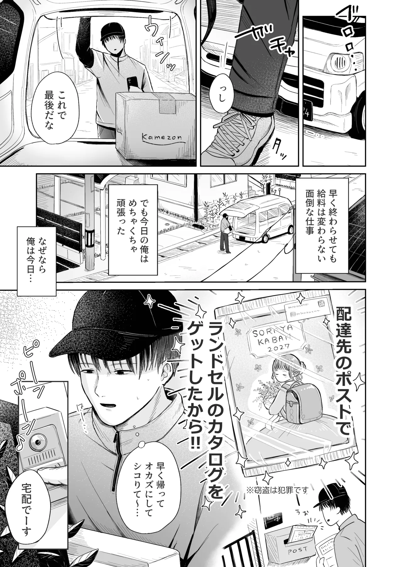 一人で留守番は早かったんじゃないかな - page2