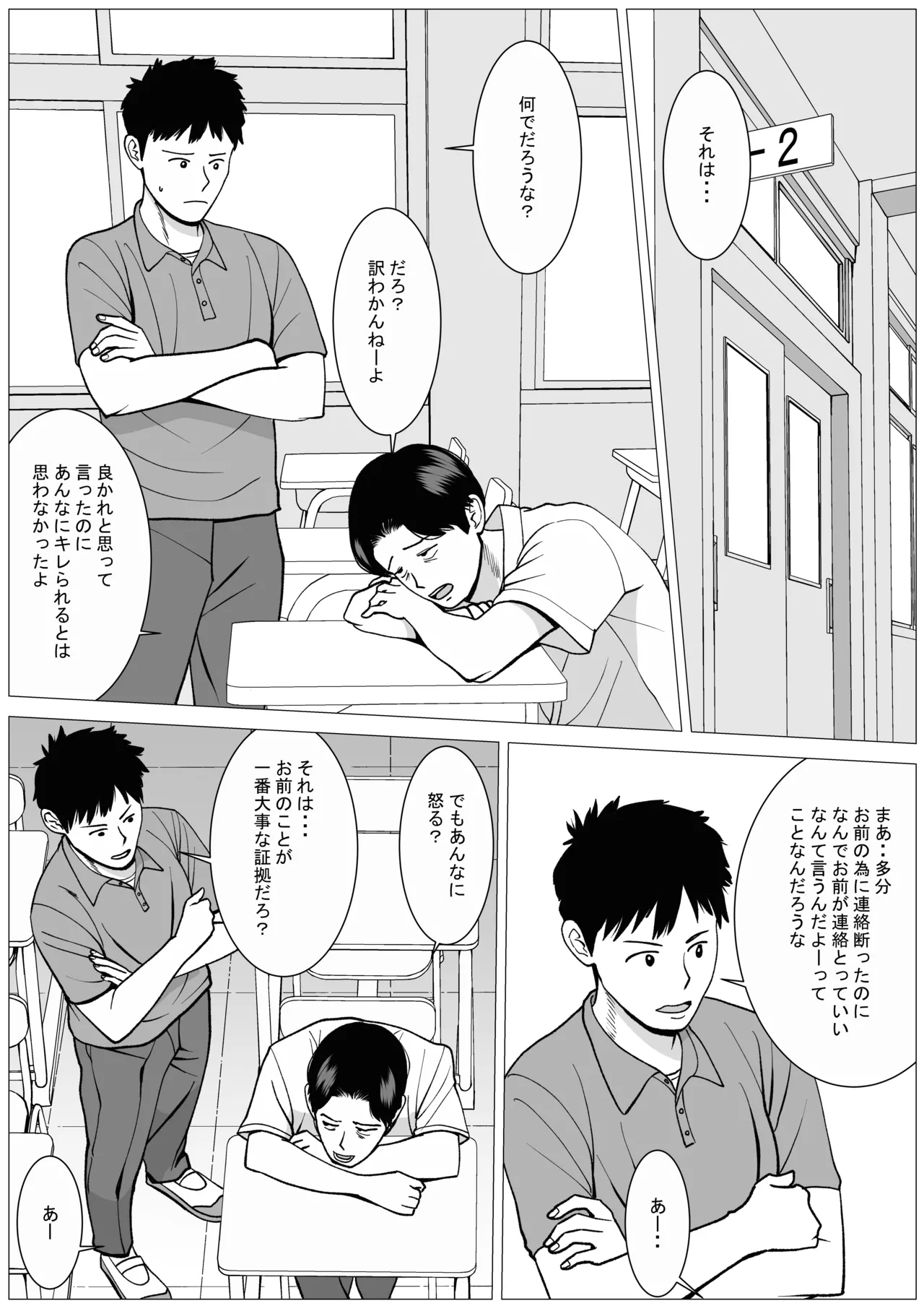 SNS02 - page10