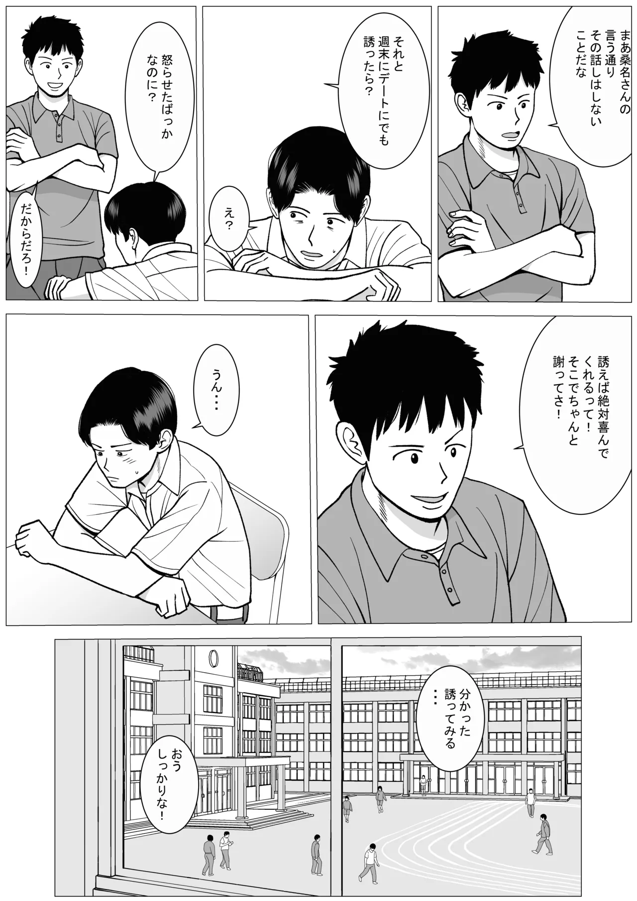 SNS02 - page11