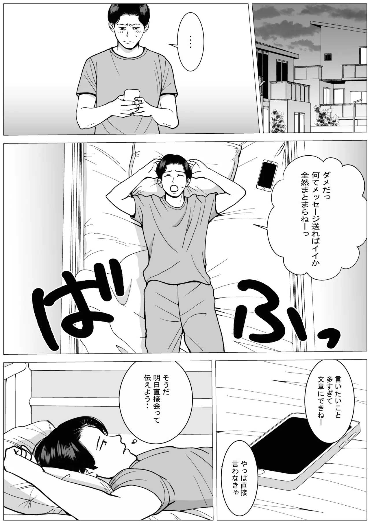 SNS02 - page12