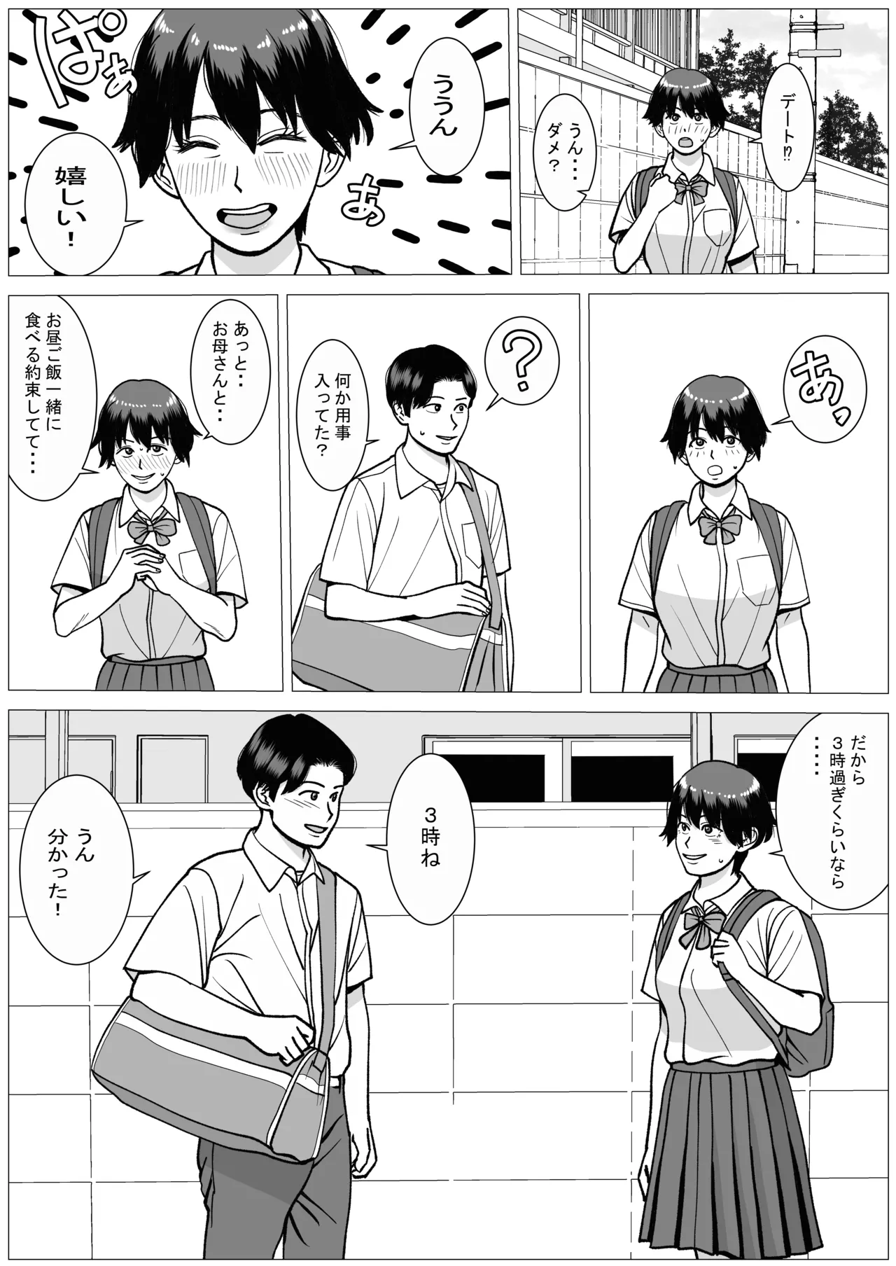 SNS02 - page15