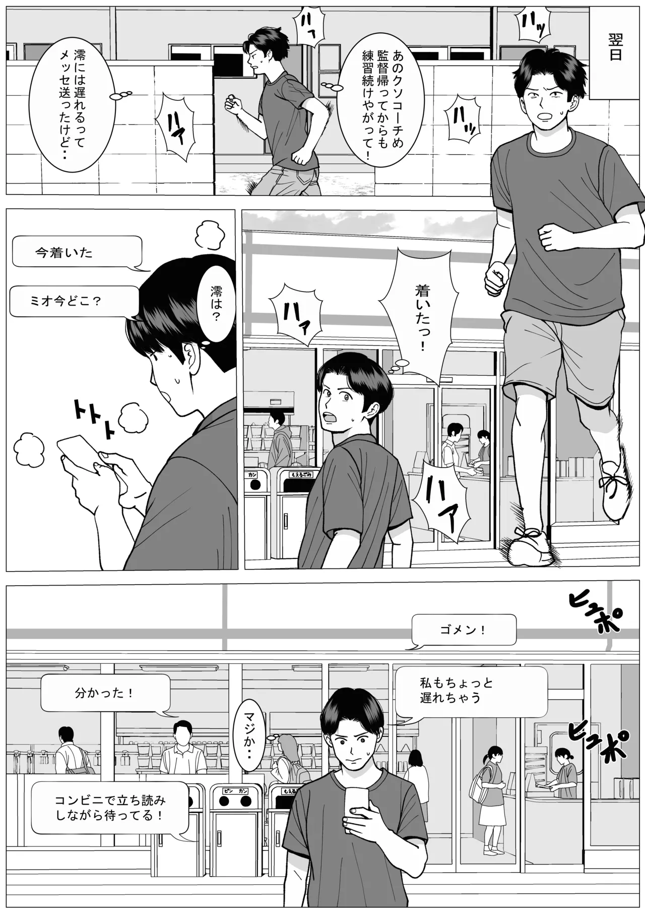 SNS02 - page17