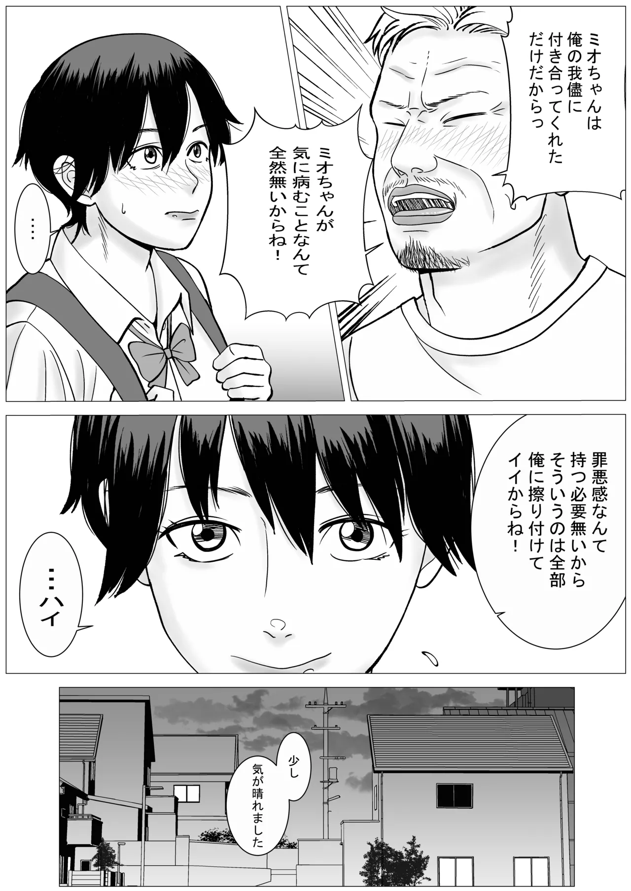 SNS02 - page24
