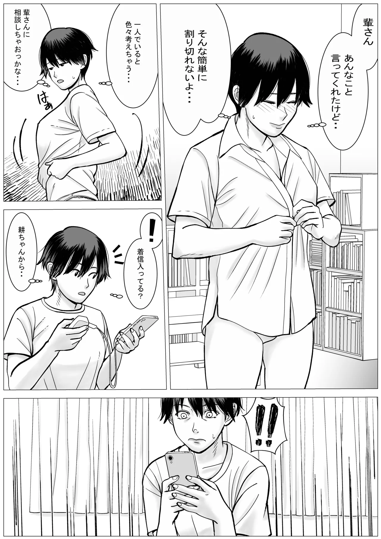 SNS02 - page26