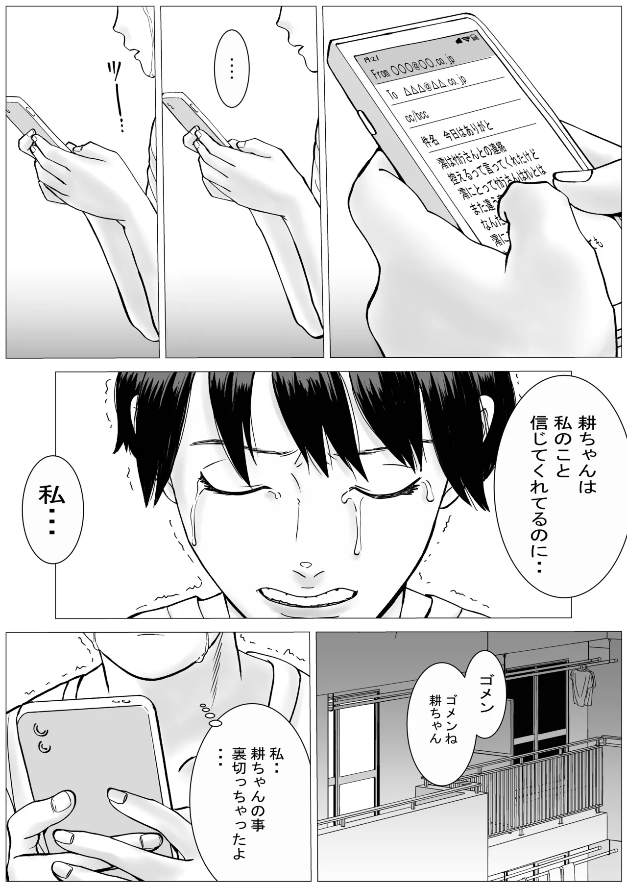SNS02 - page27