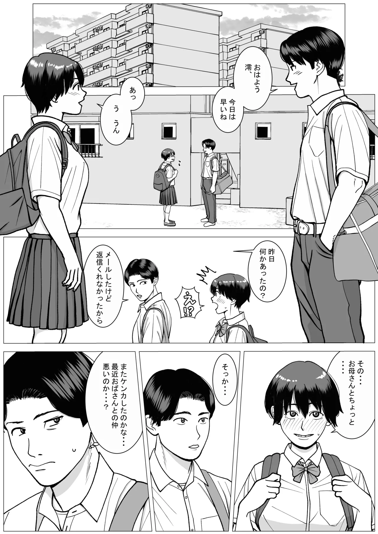 SNS02 - page3