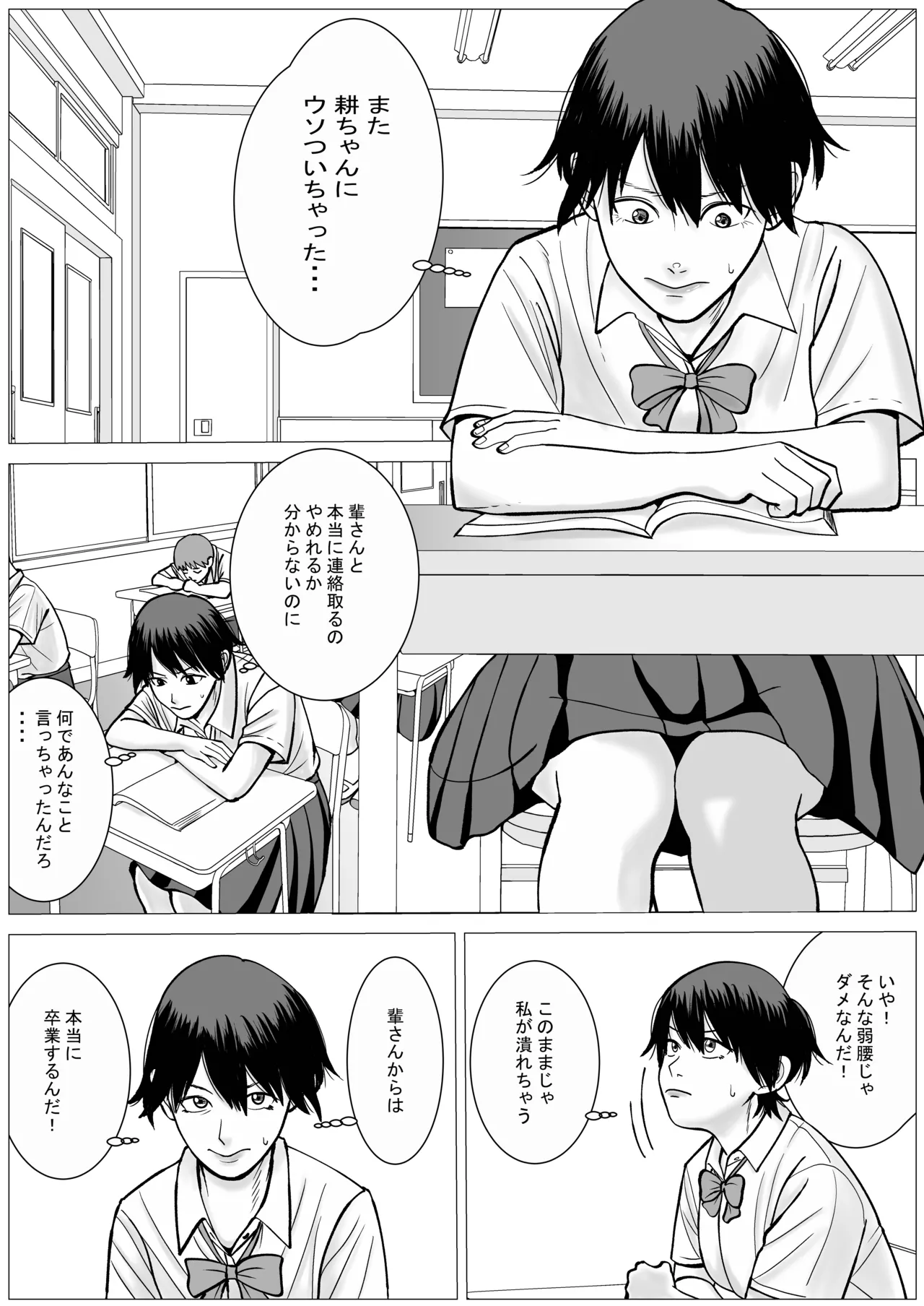 SNS02 - page33