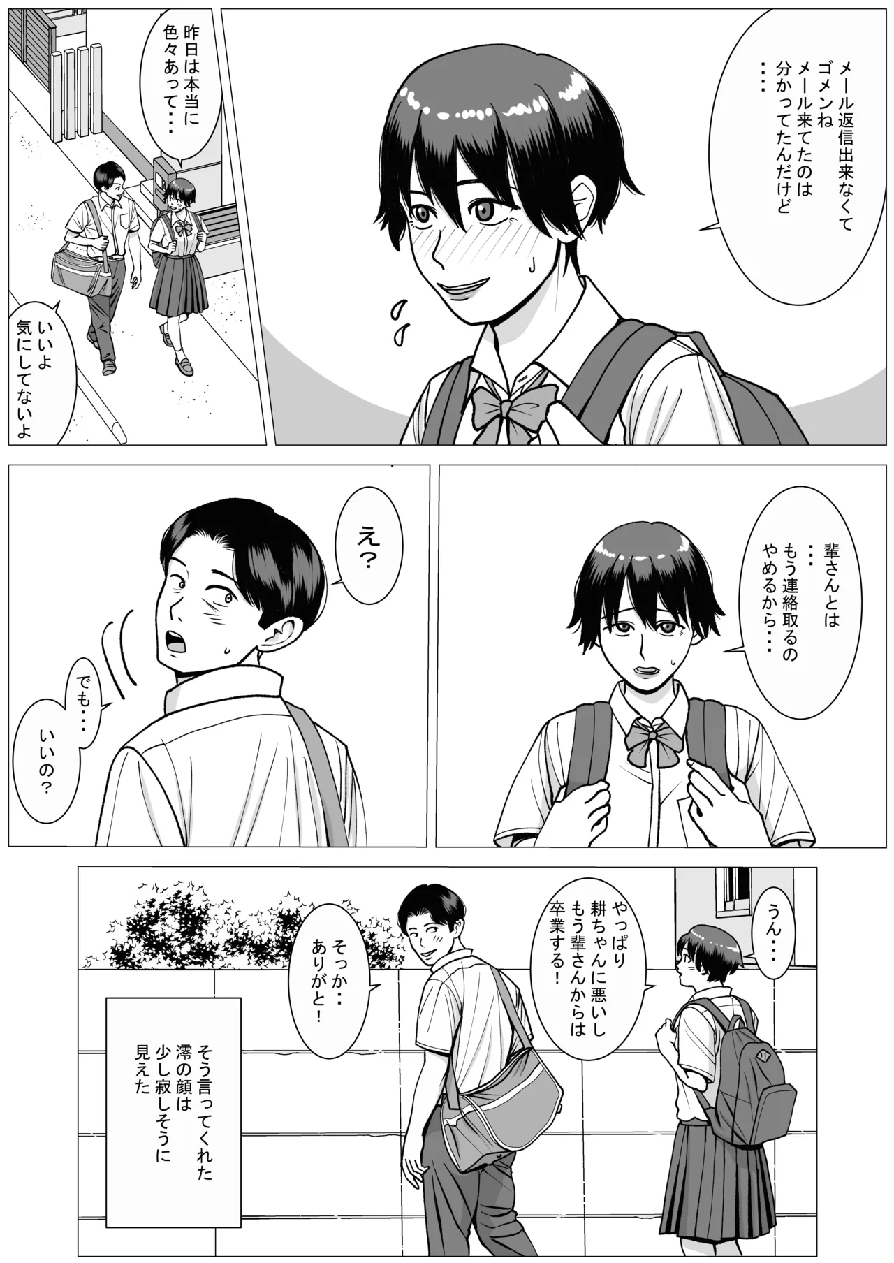 SNS02 - page4