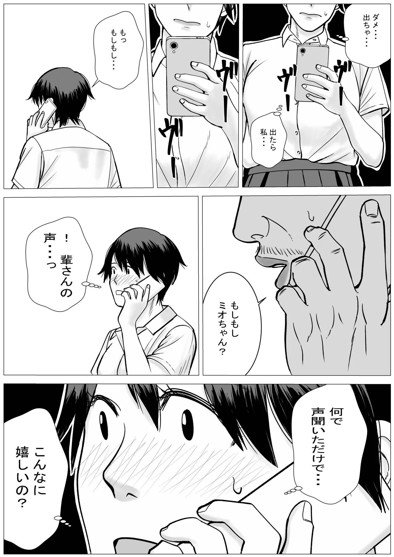 SNS02 - page40